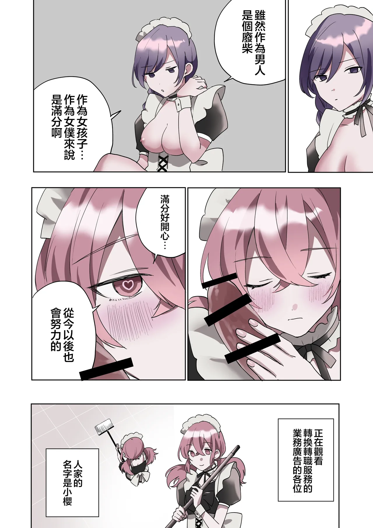 Manga Page 44