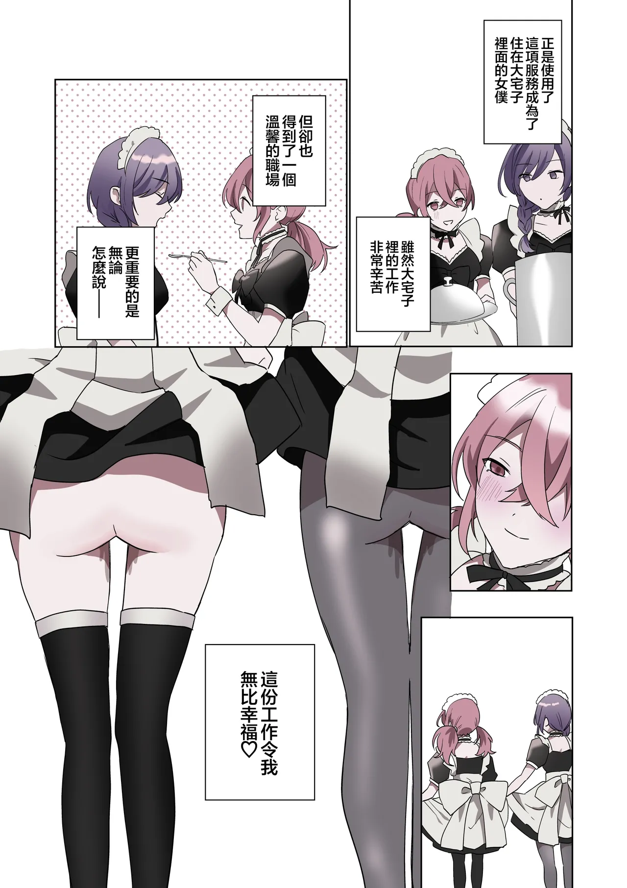 Manga Page 45