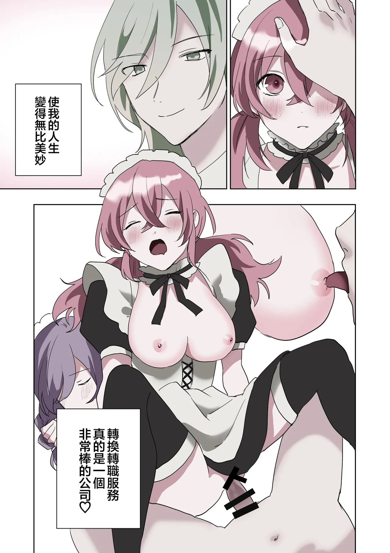 Manga Page 47