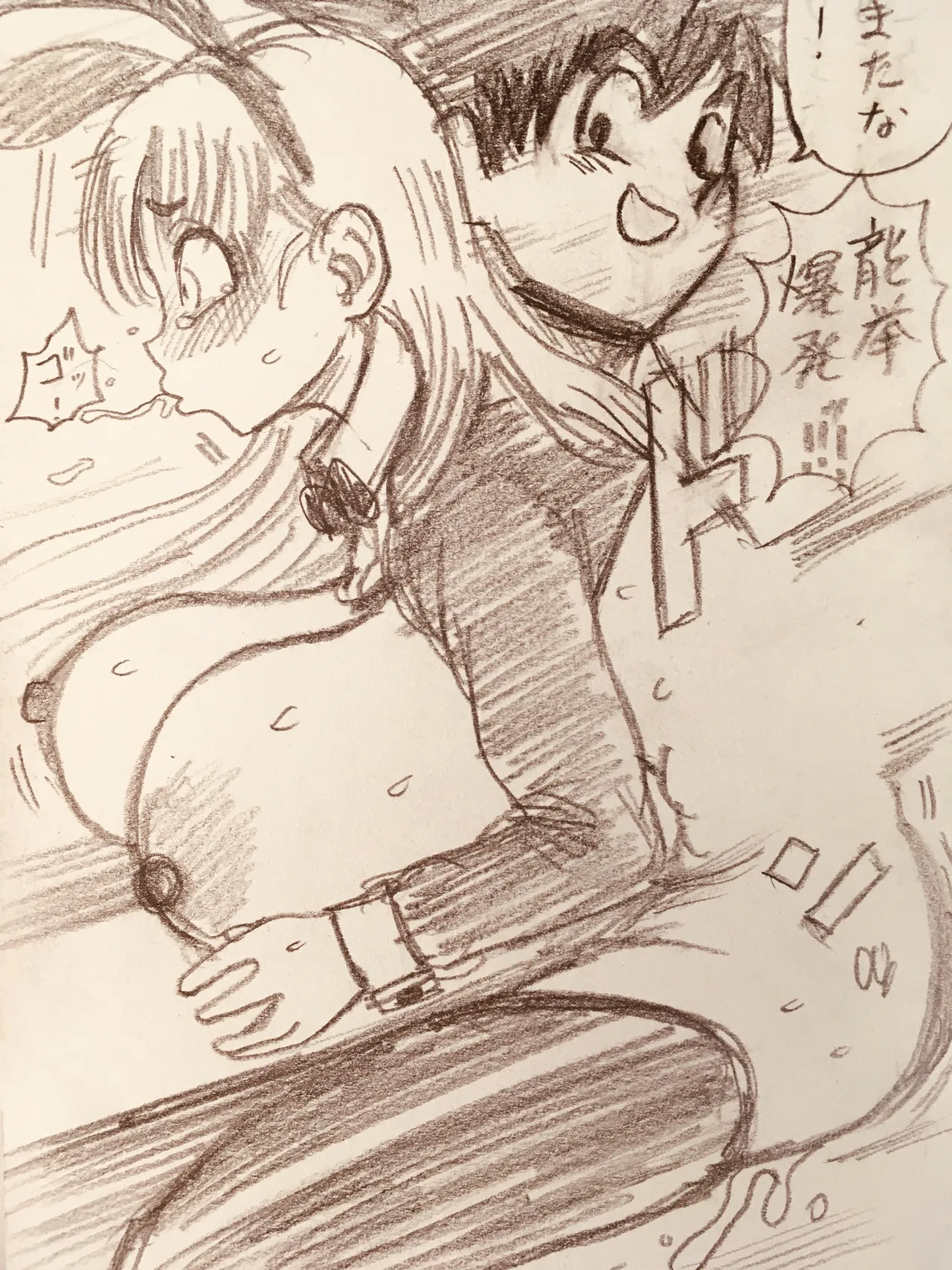 Manga Page 82
