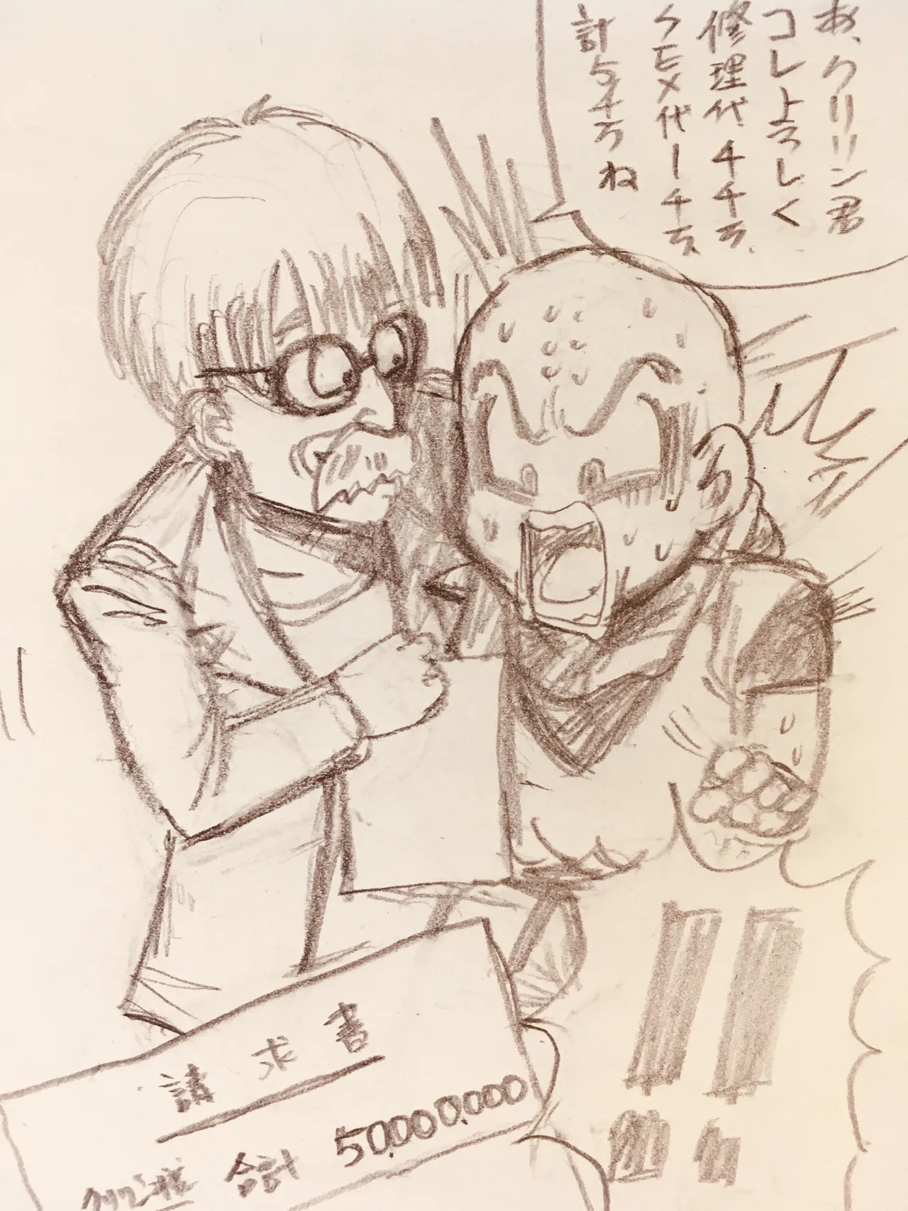 Manga Page 137