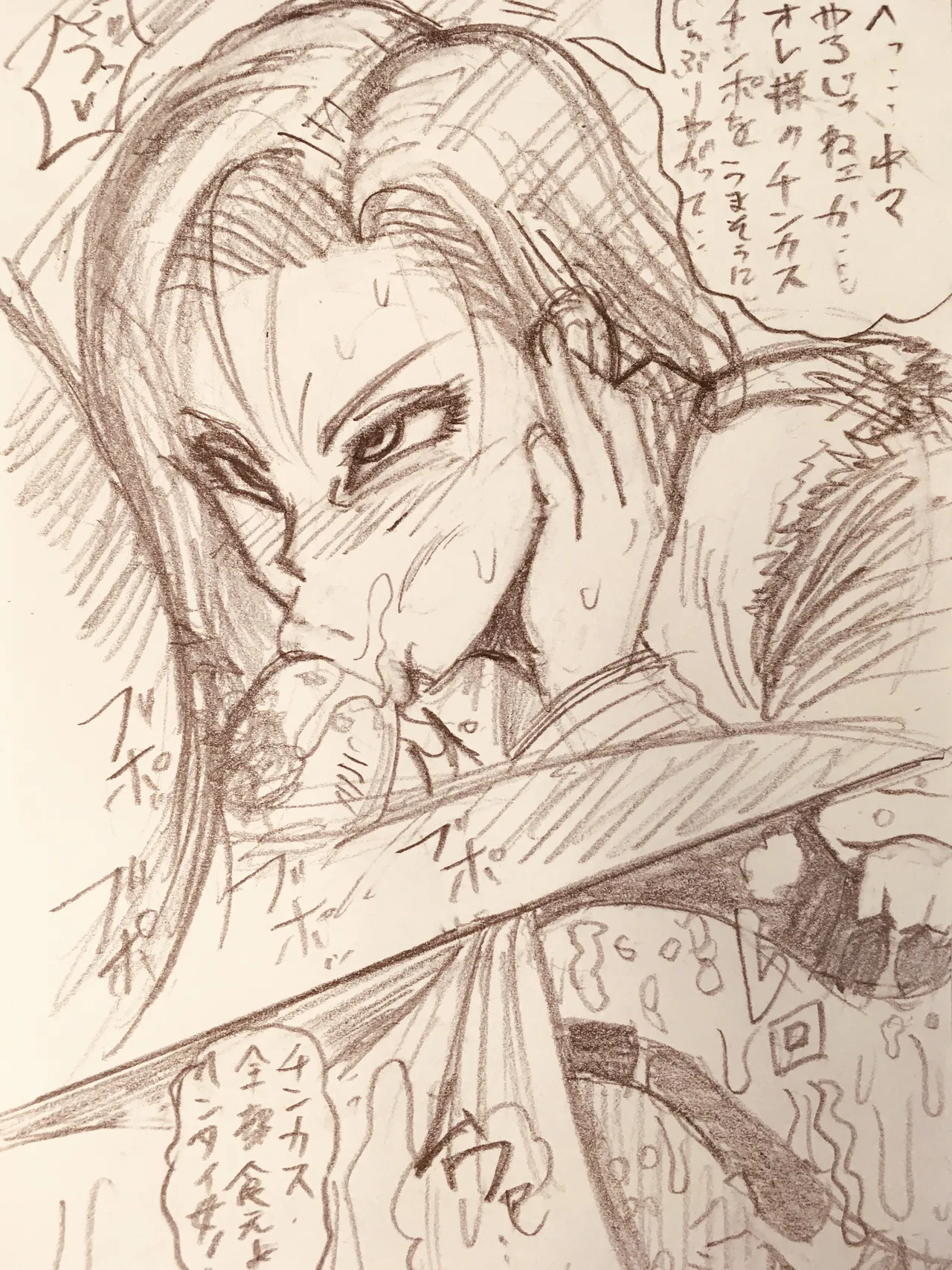 Manga Page 142