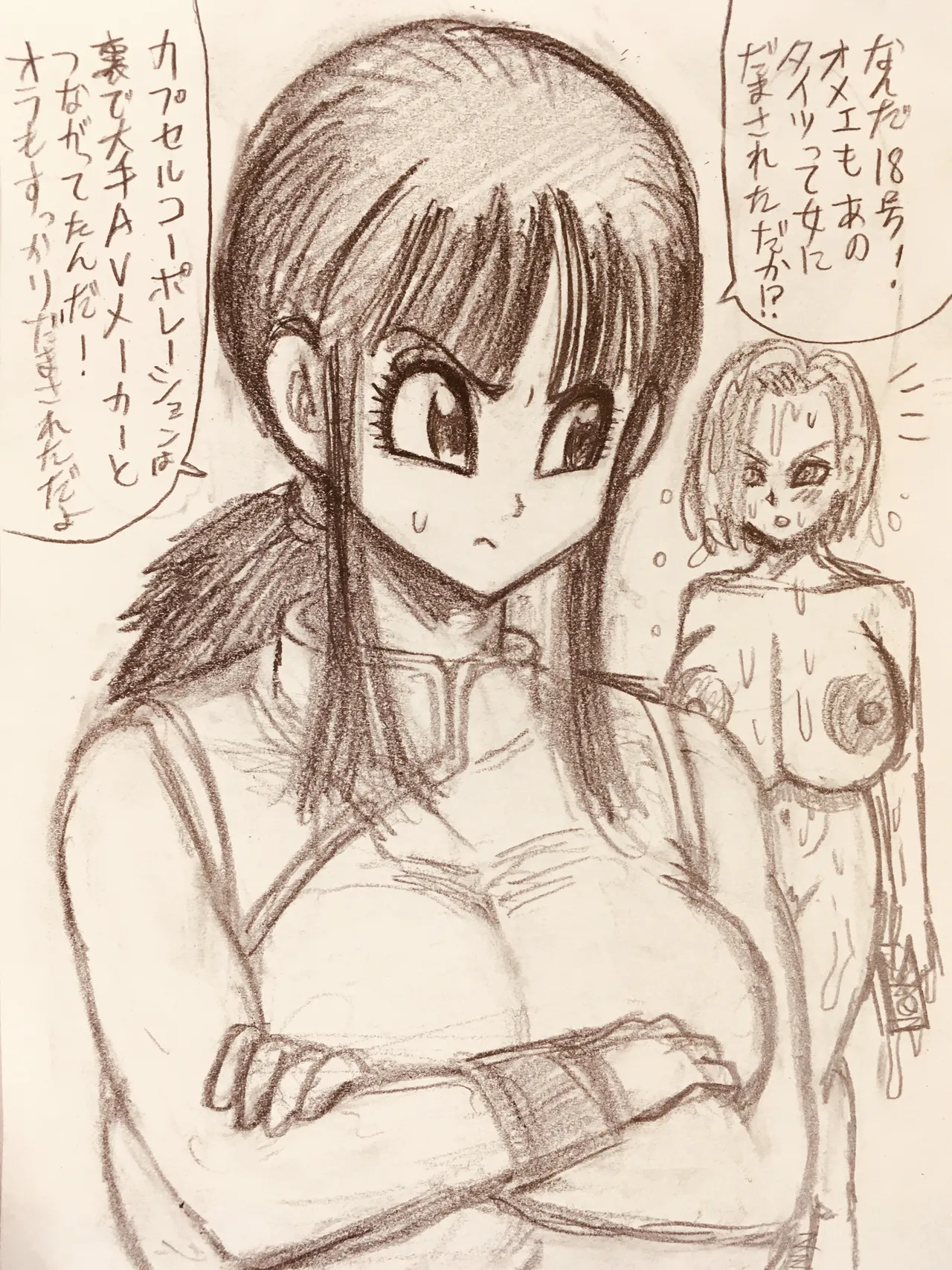 Manga Page 161