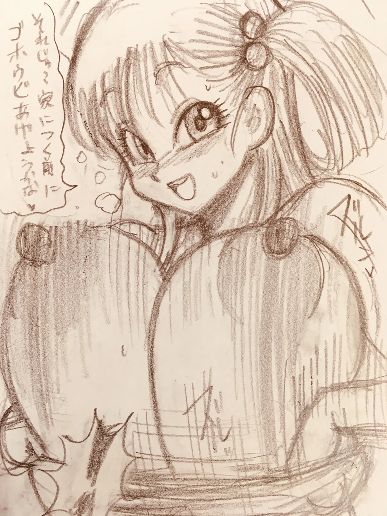 Manga Page 186