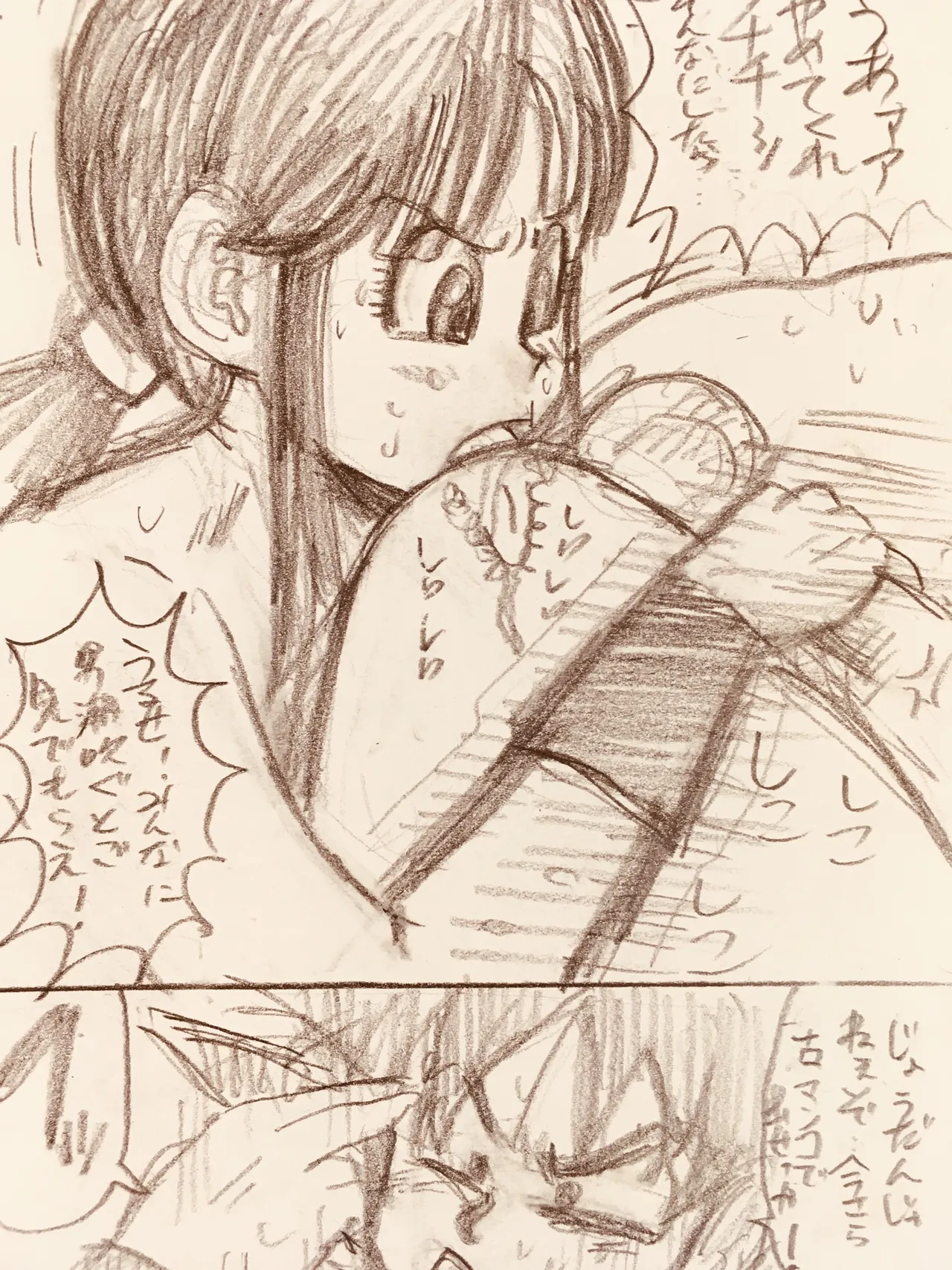 Manga Page 252