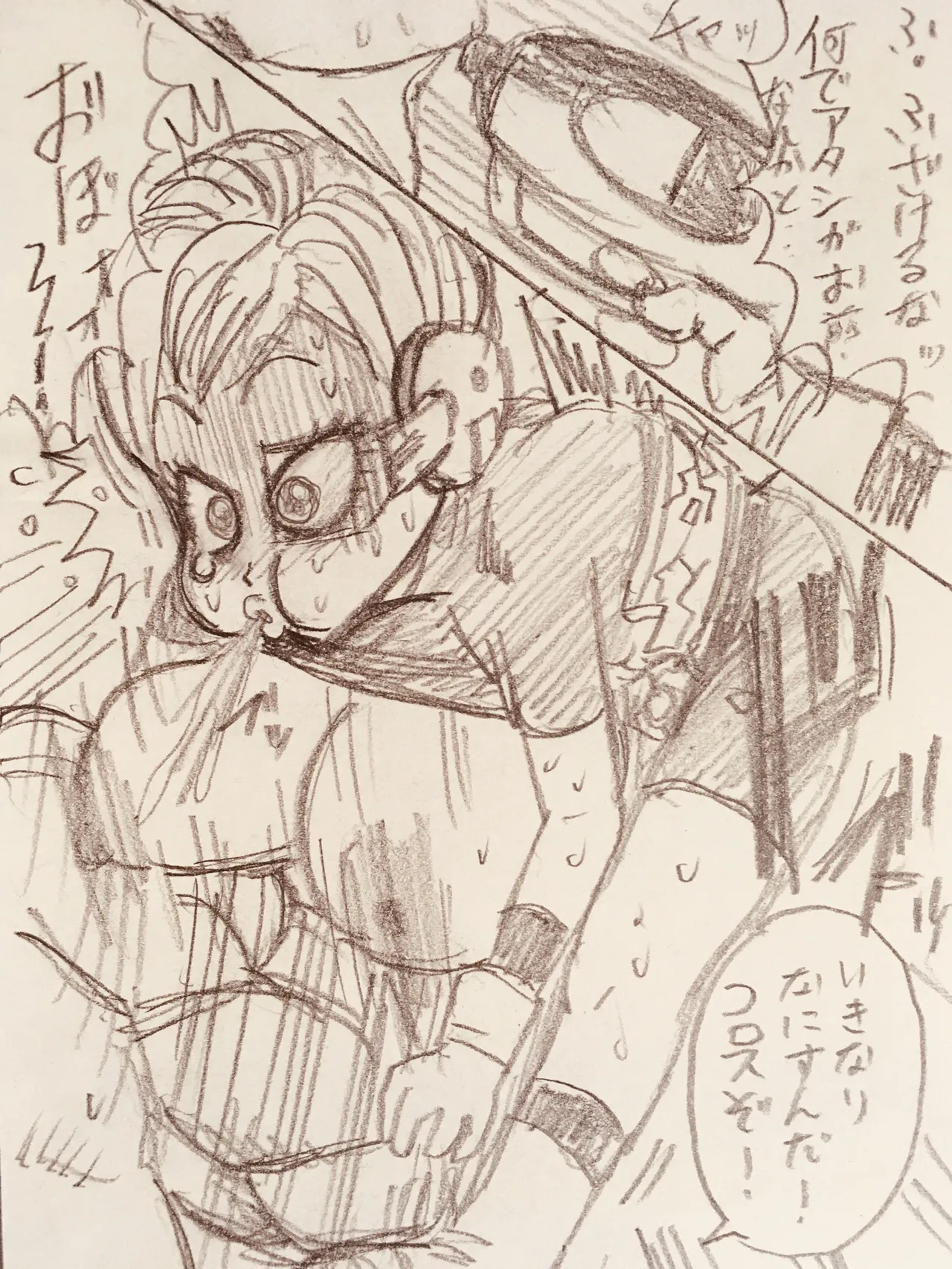 Manga Page 256