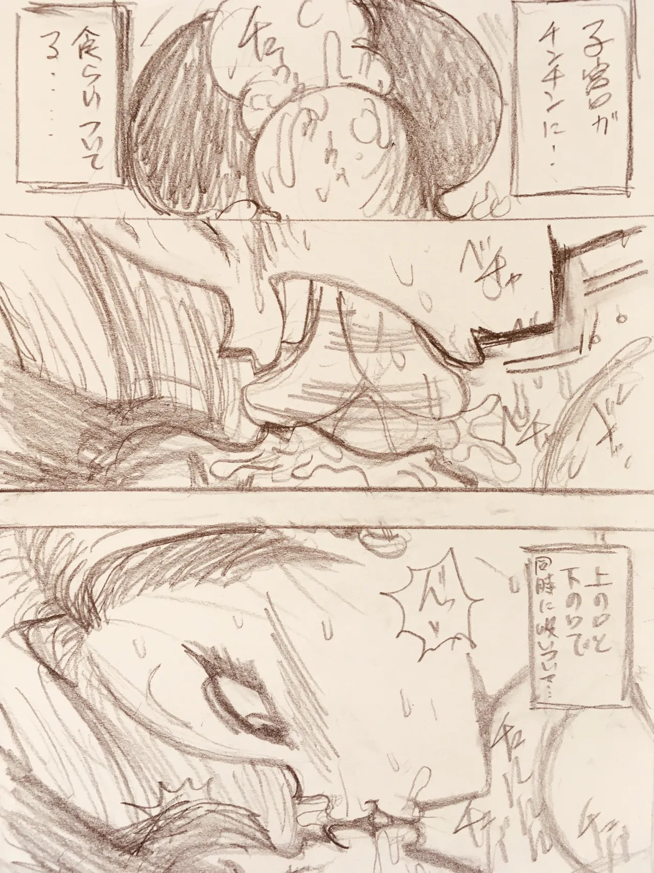 Manga Page 435