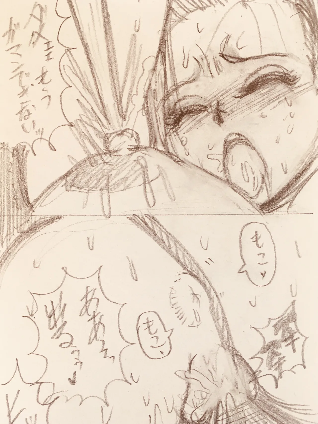 Manga Page 449