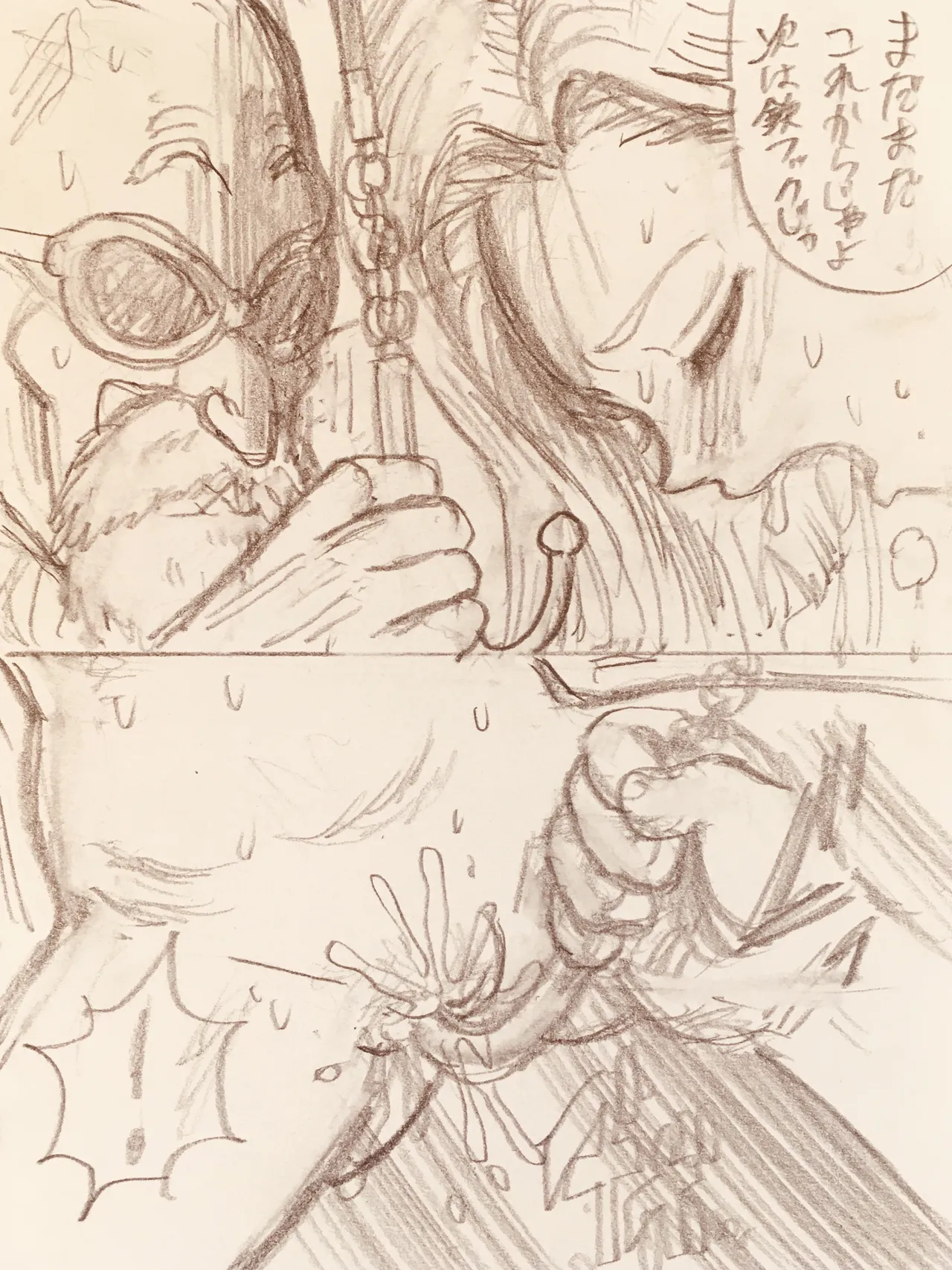 Manga Page 451