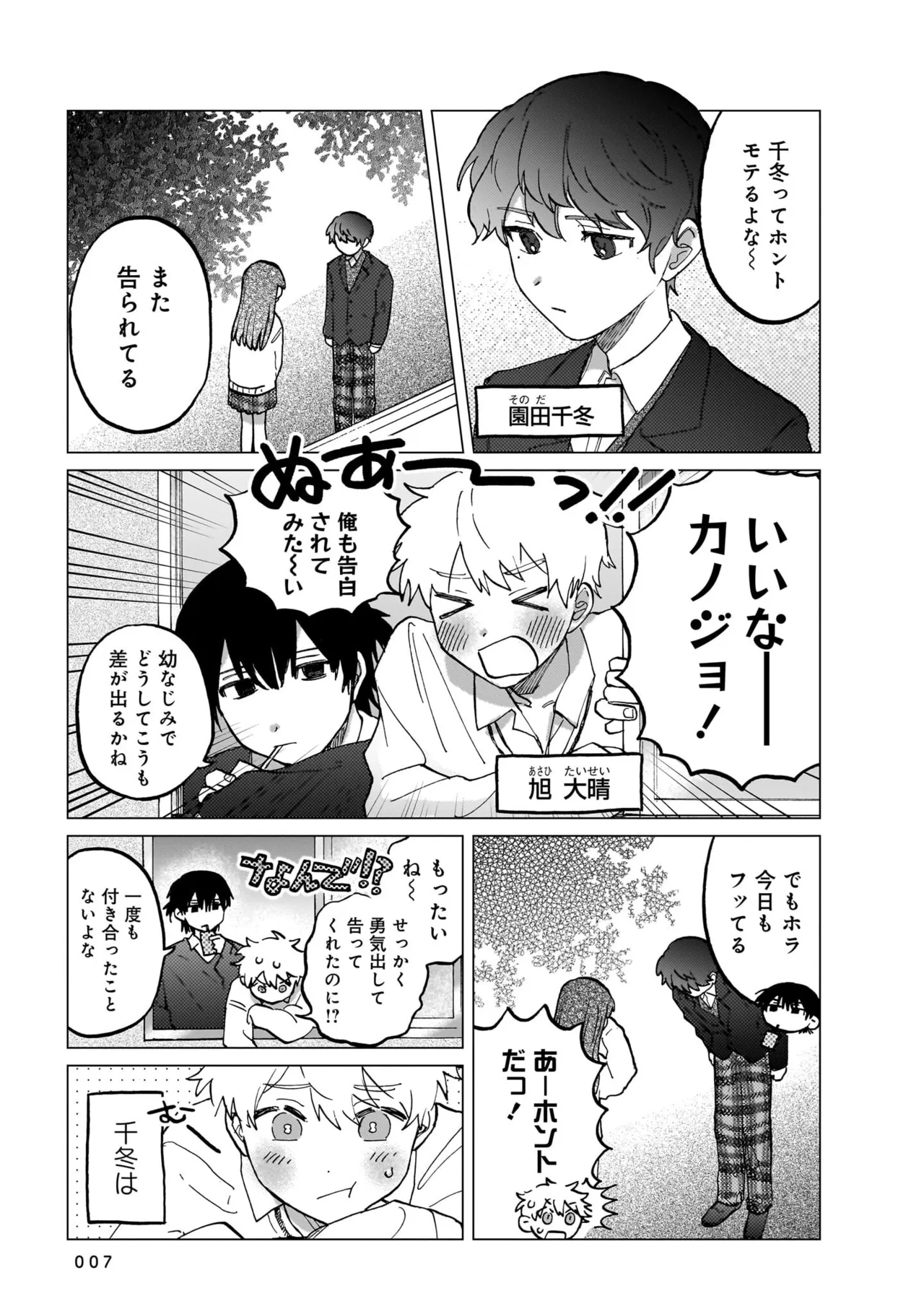Manga Page 7