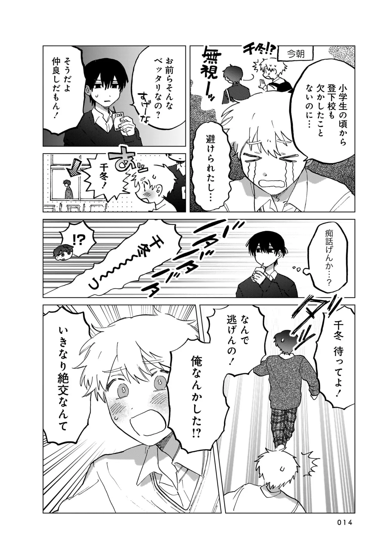 Manga Page 14