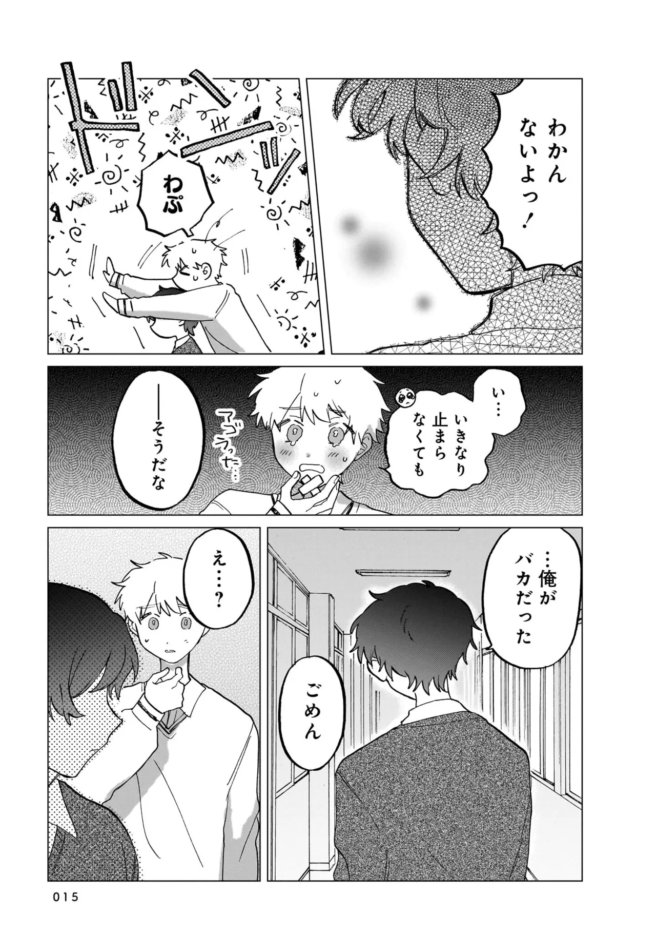 Manga Page 15