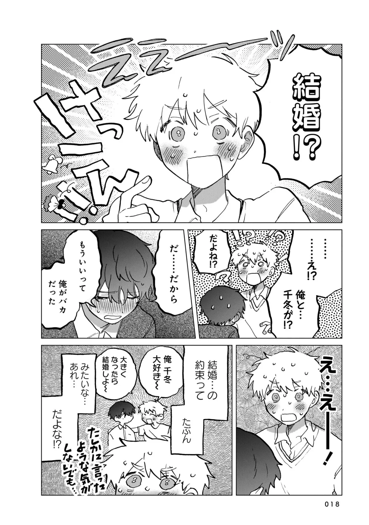 Manga Page 18