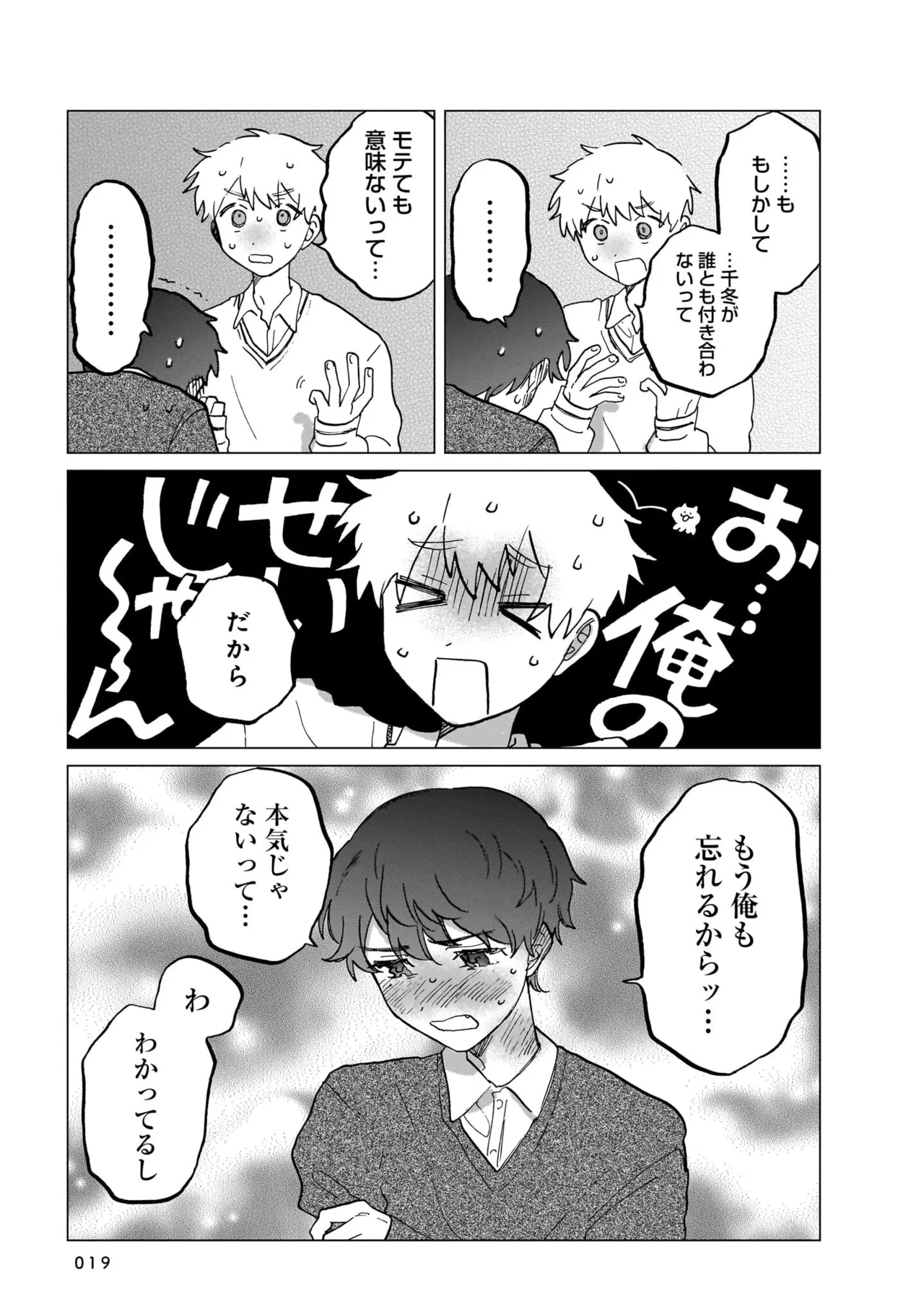 Manga Page 19