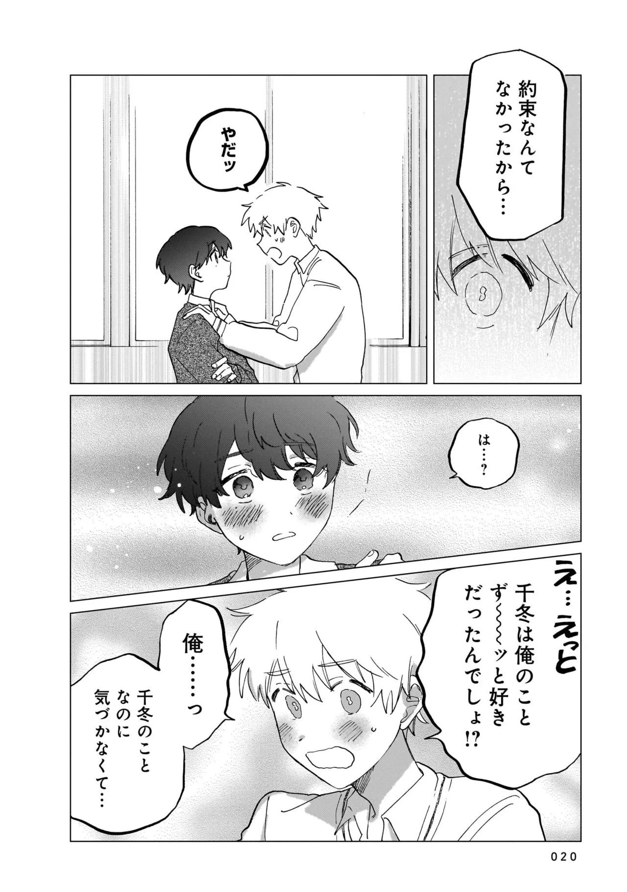 Manga Page 20