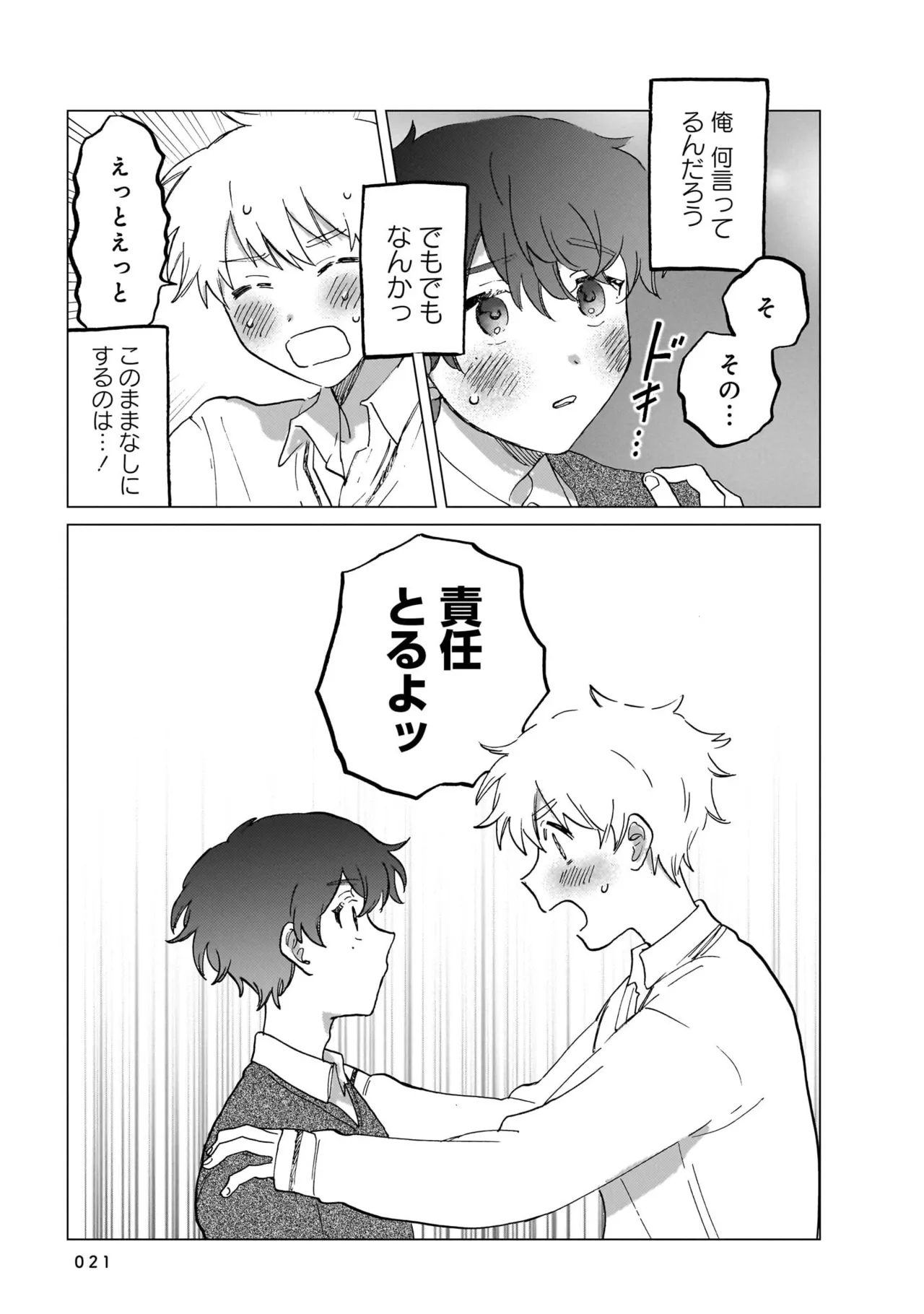 Manga Page 21