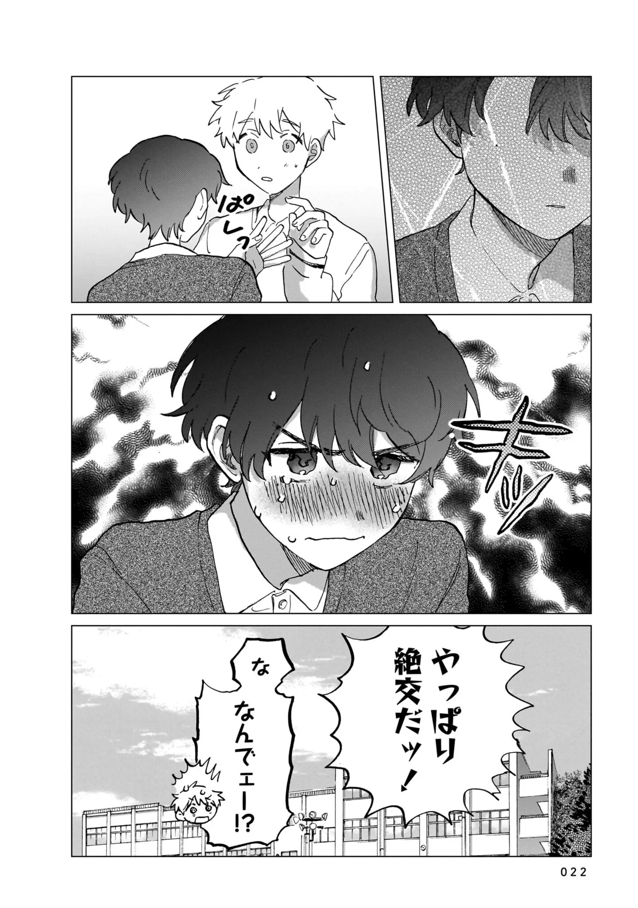 Manga Page 22