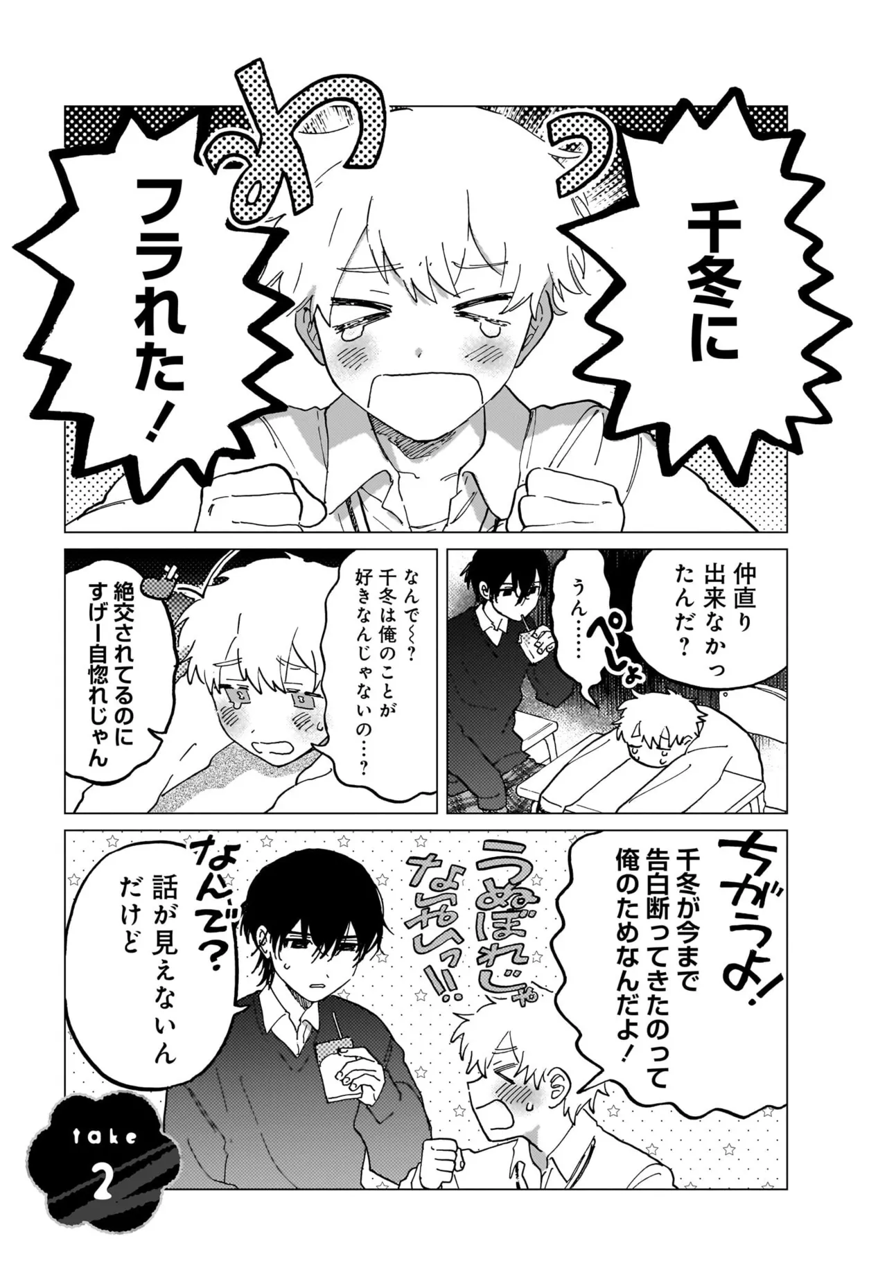 Manga Page 23