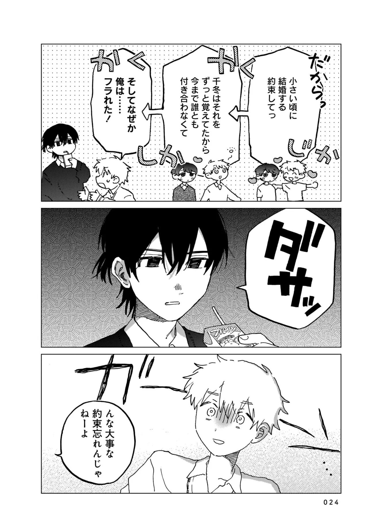 Manga Page 24