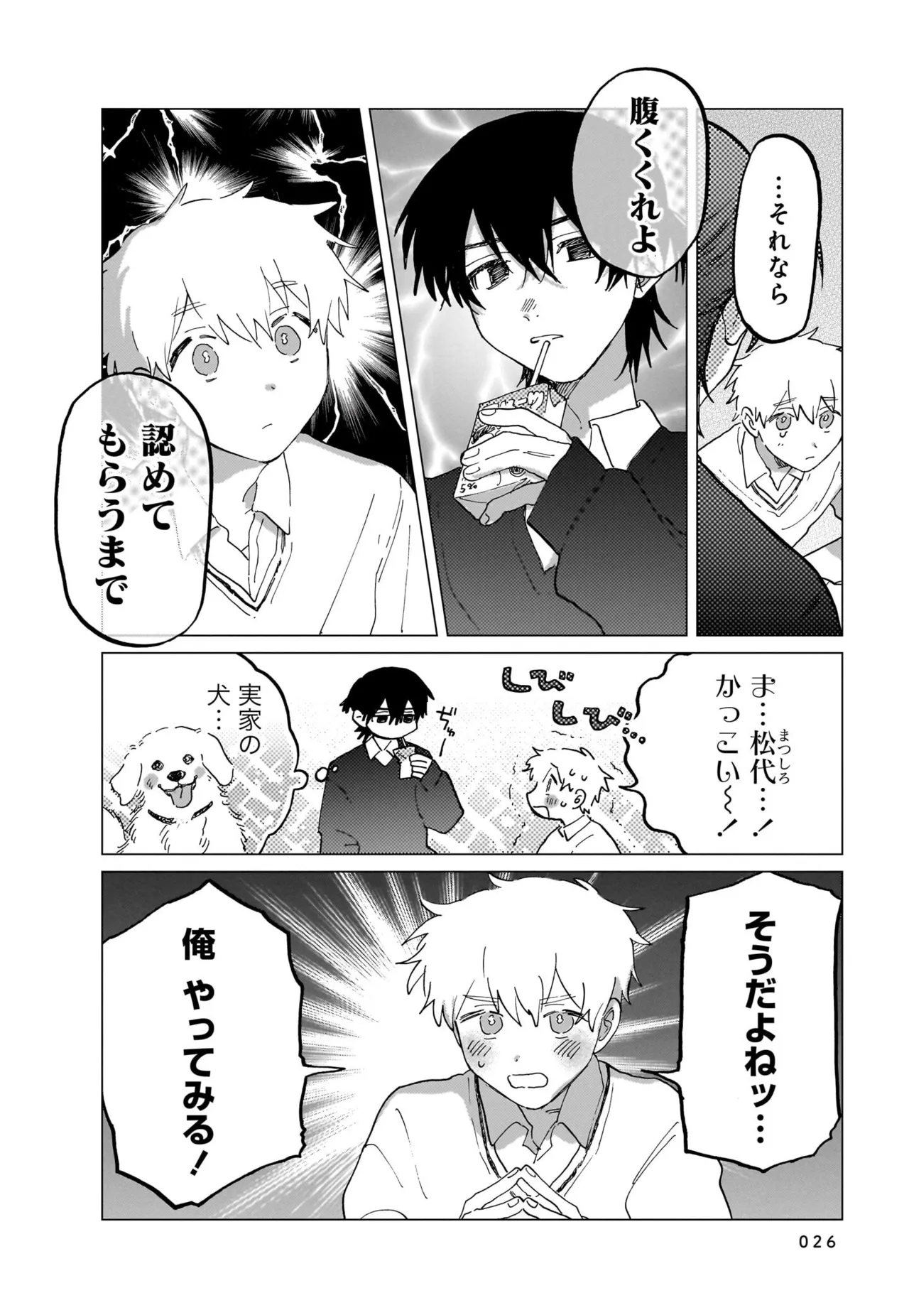 Manga Page 26