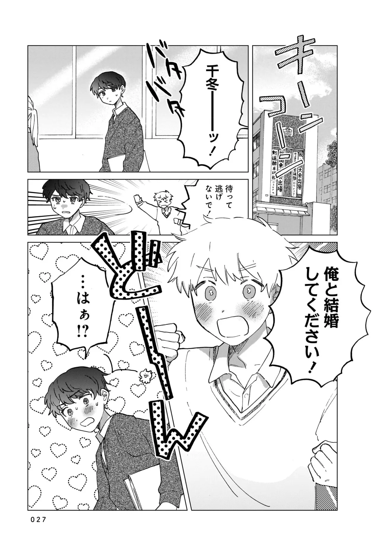 Manga Page 27