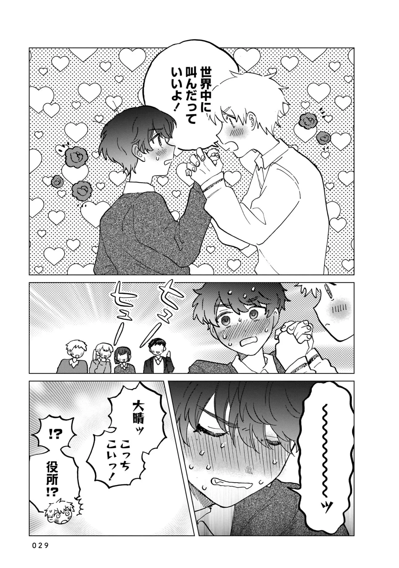 Manga Page 29