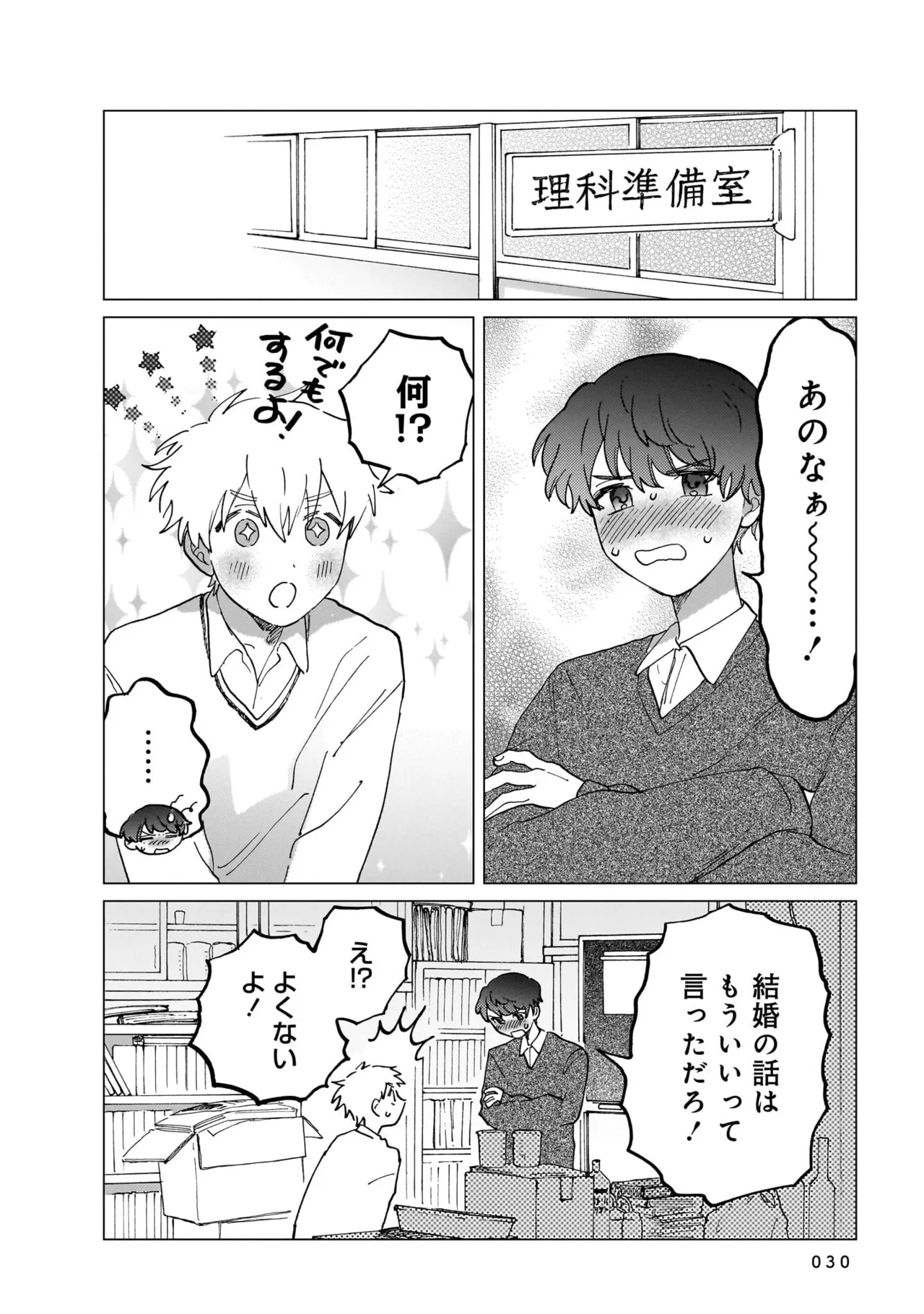 Manga Page 30