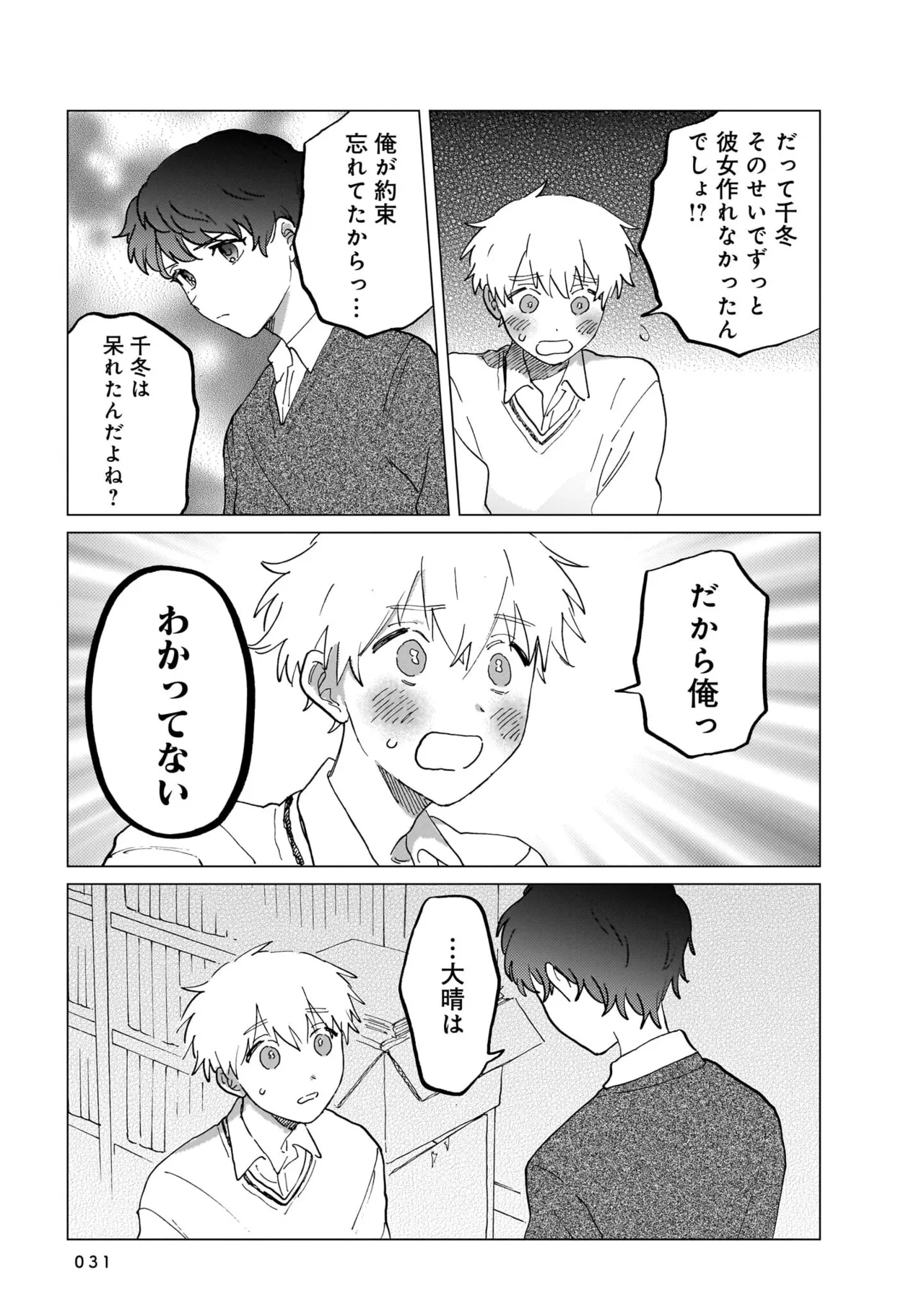Manga Page 31