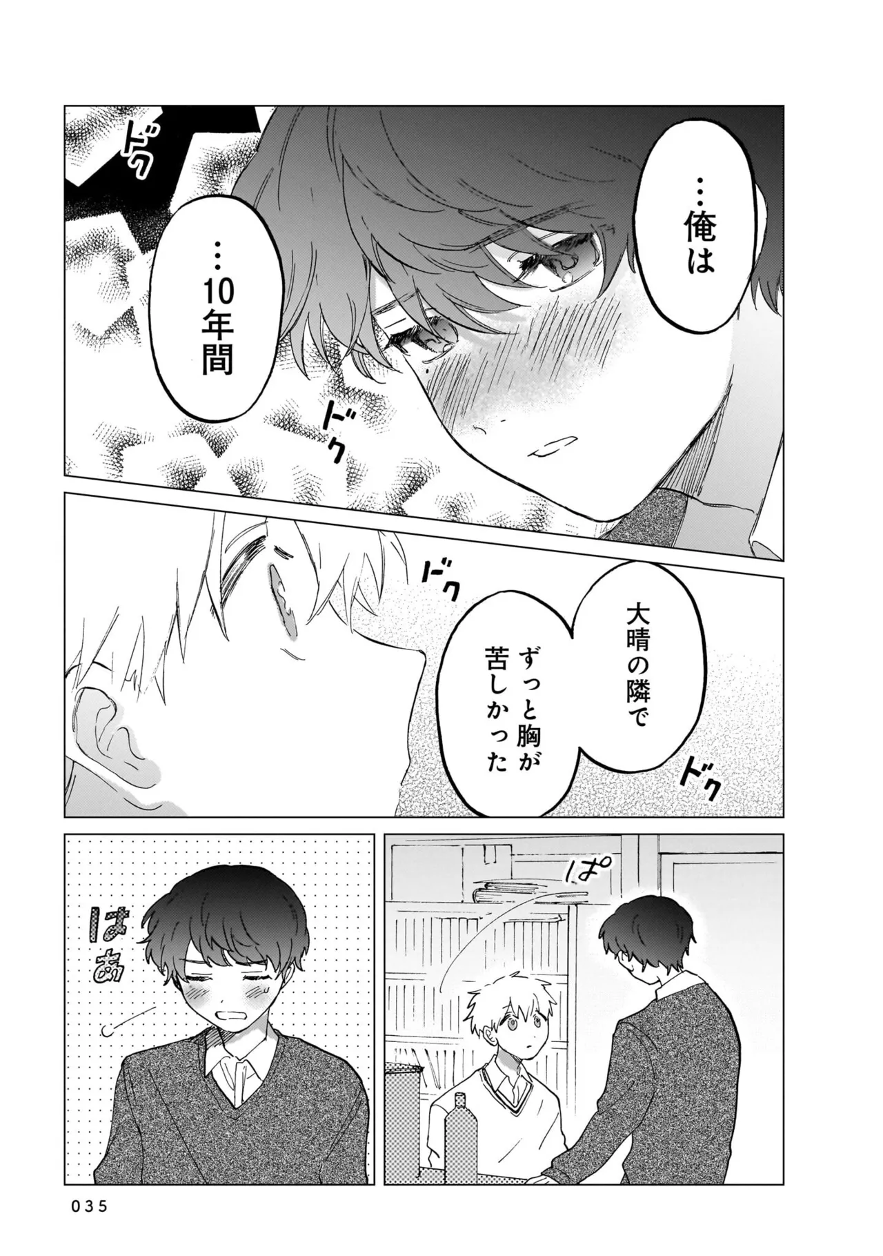 Manga Page 35