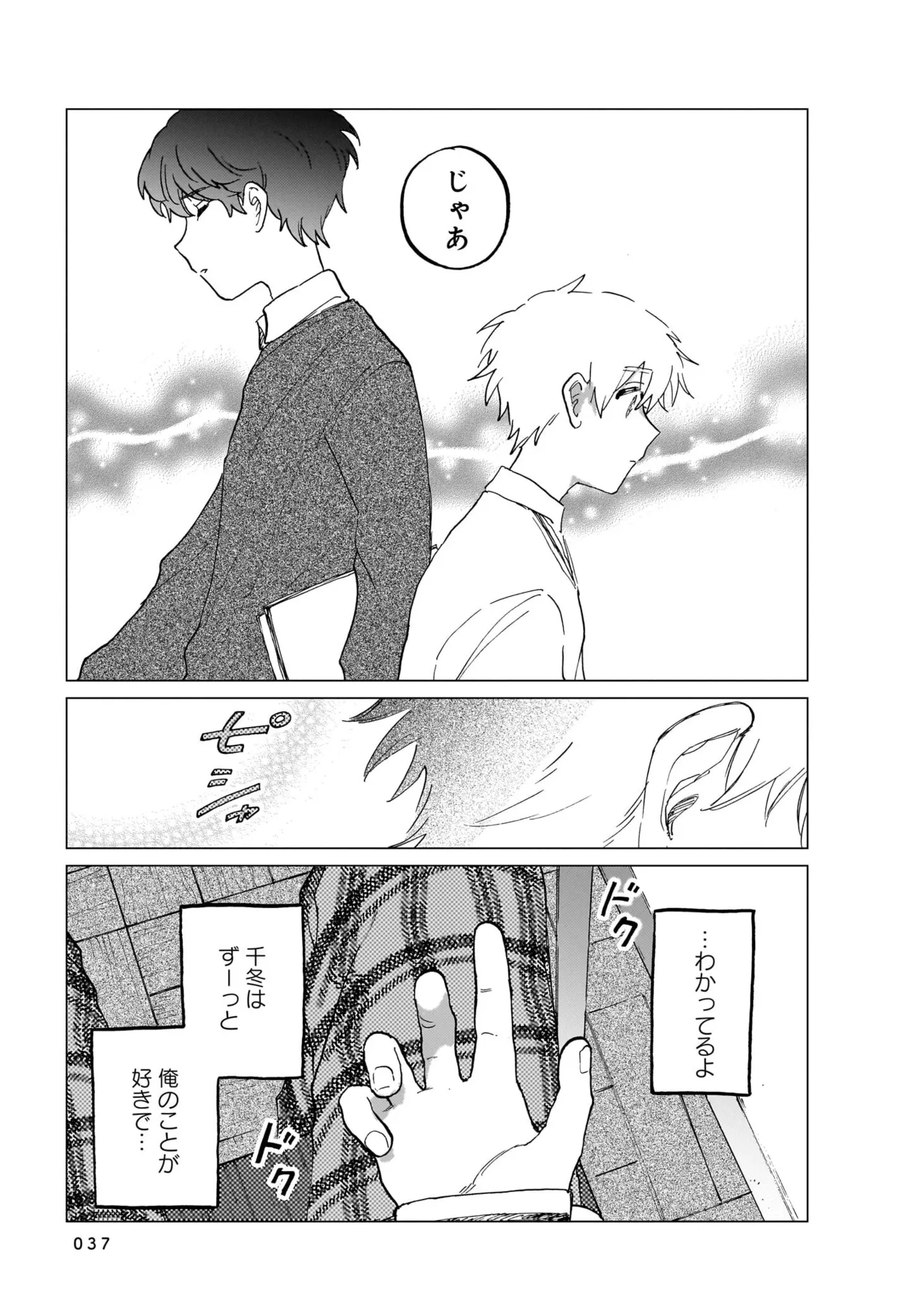 Manga Page 37