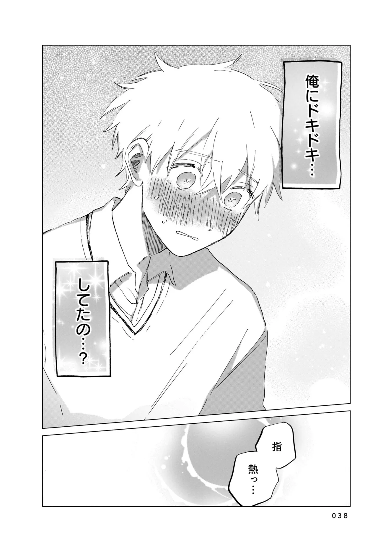 Manga Page 38