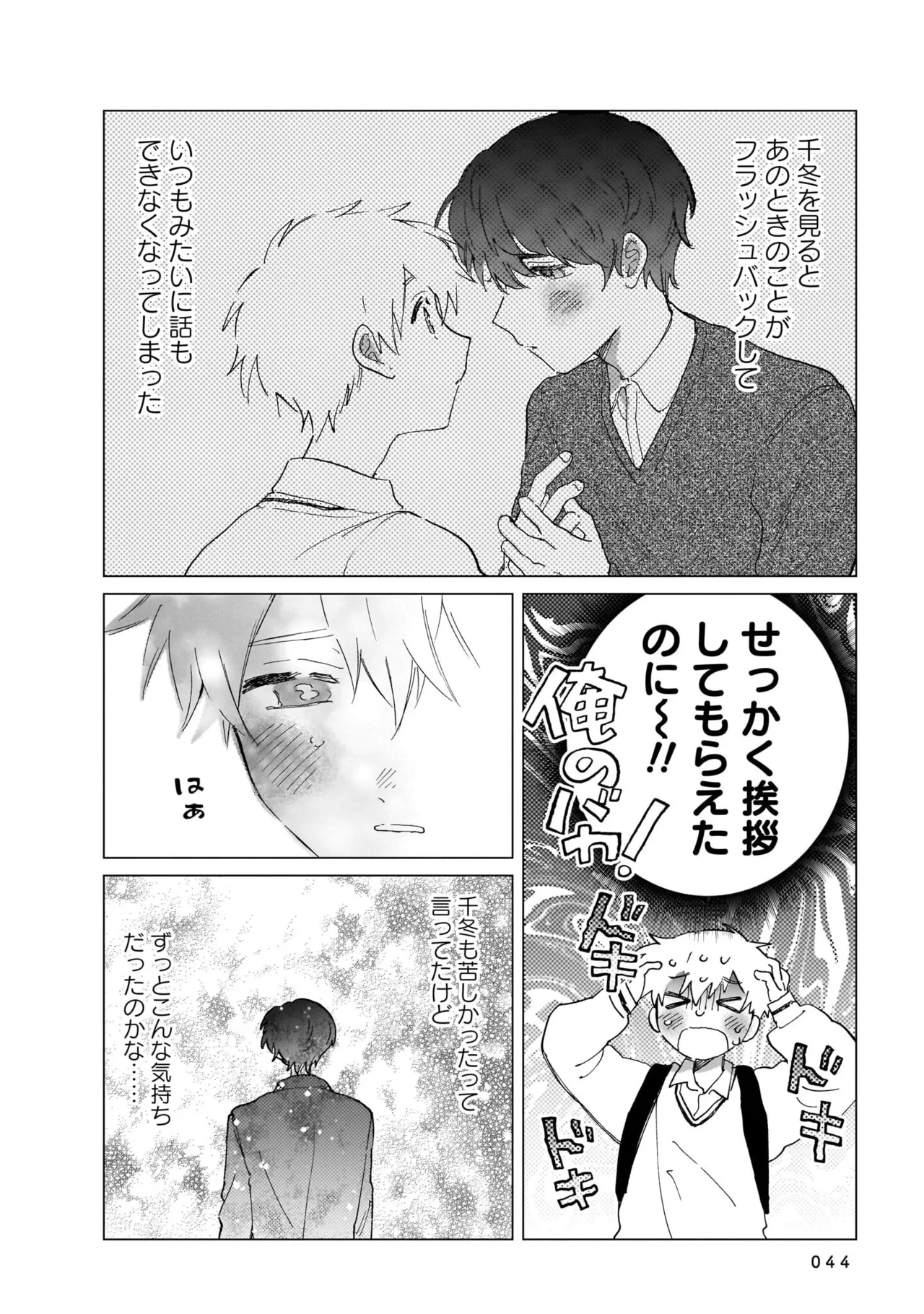 Manga Page 44