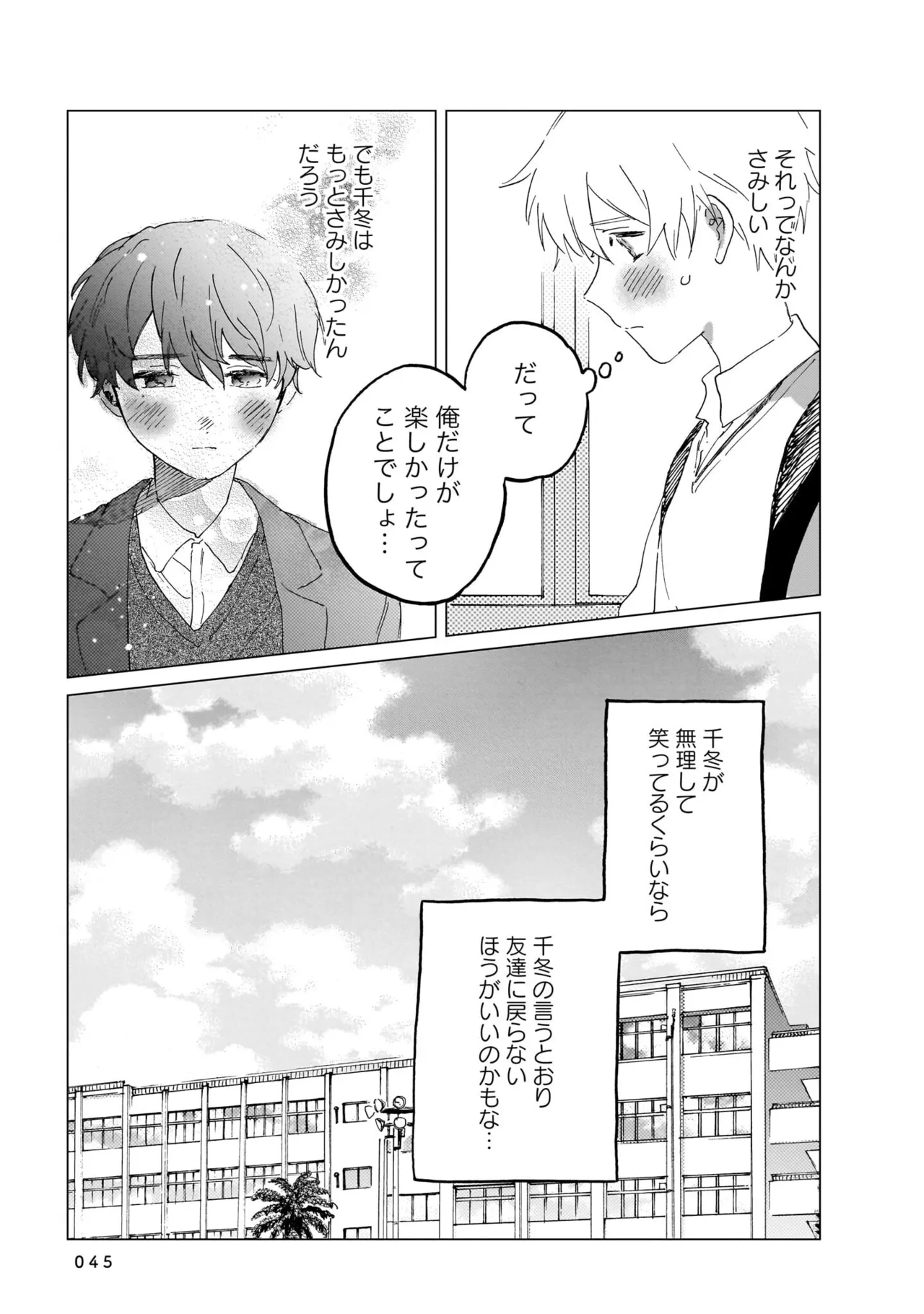 Manga Page 45