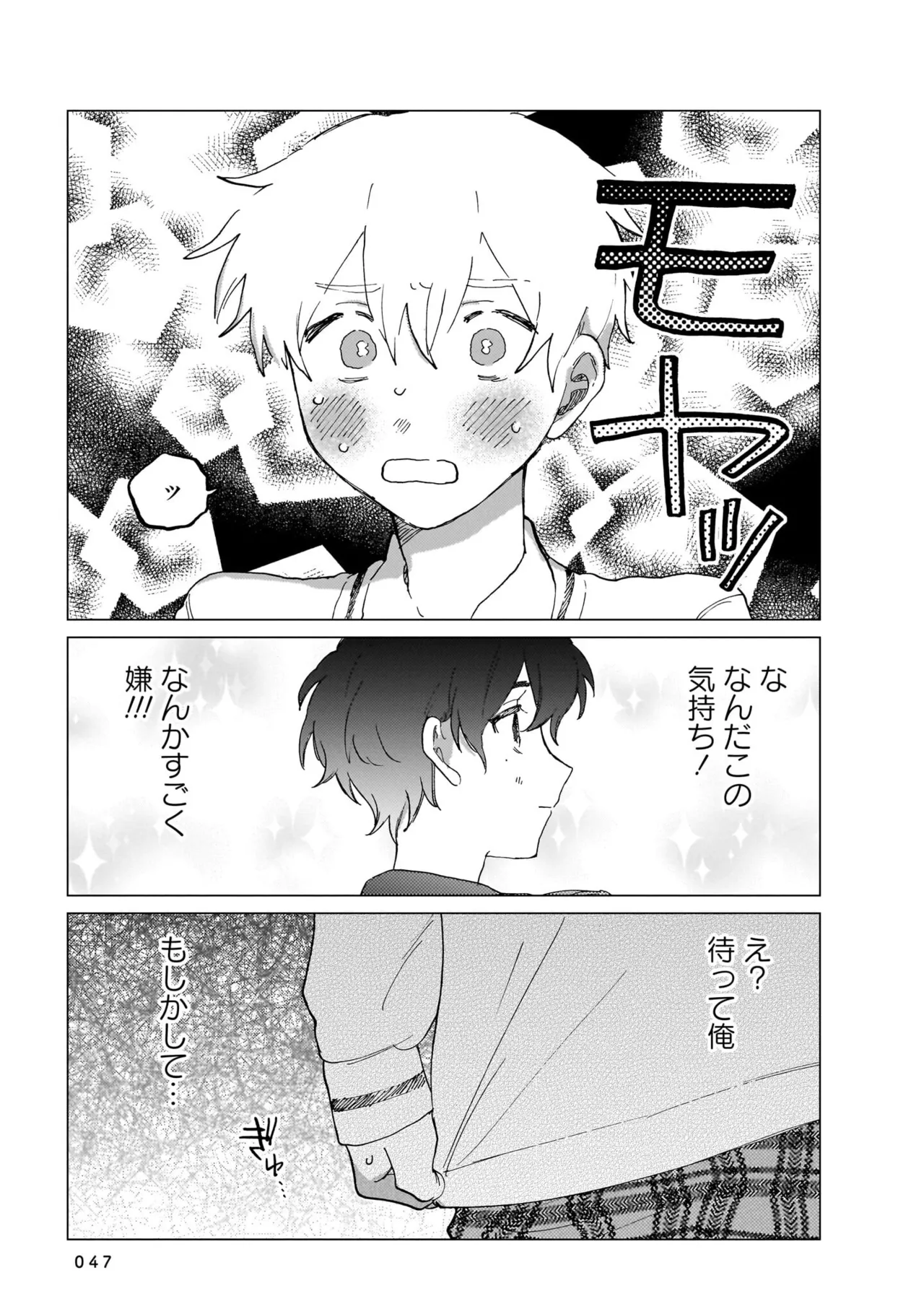 Manga Page 47