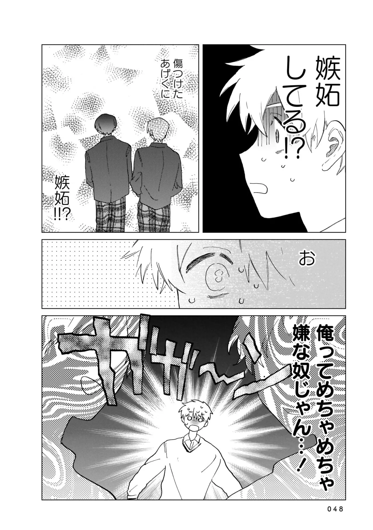Manga Page 48
