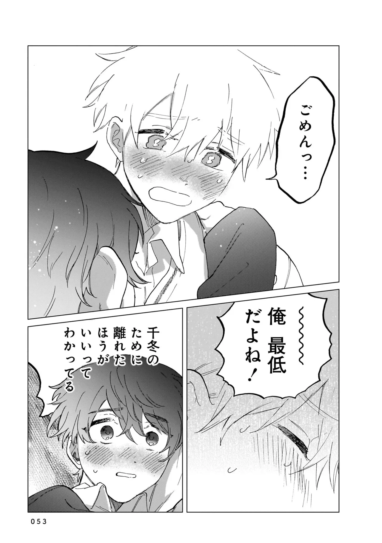 Manga Page 53