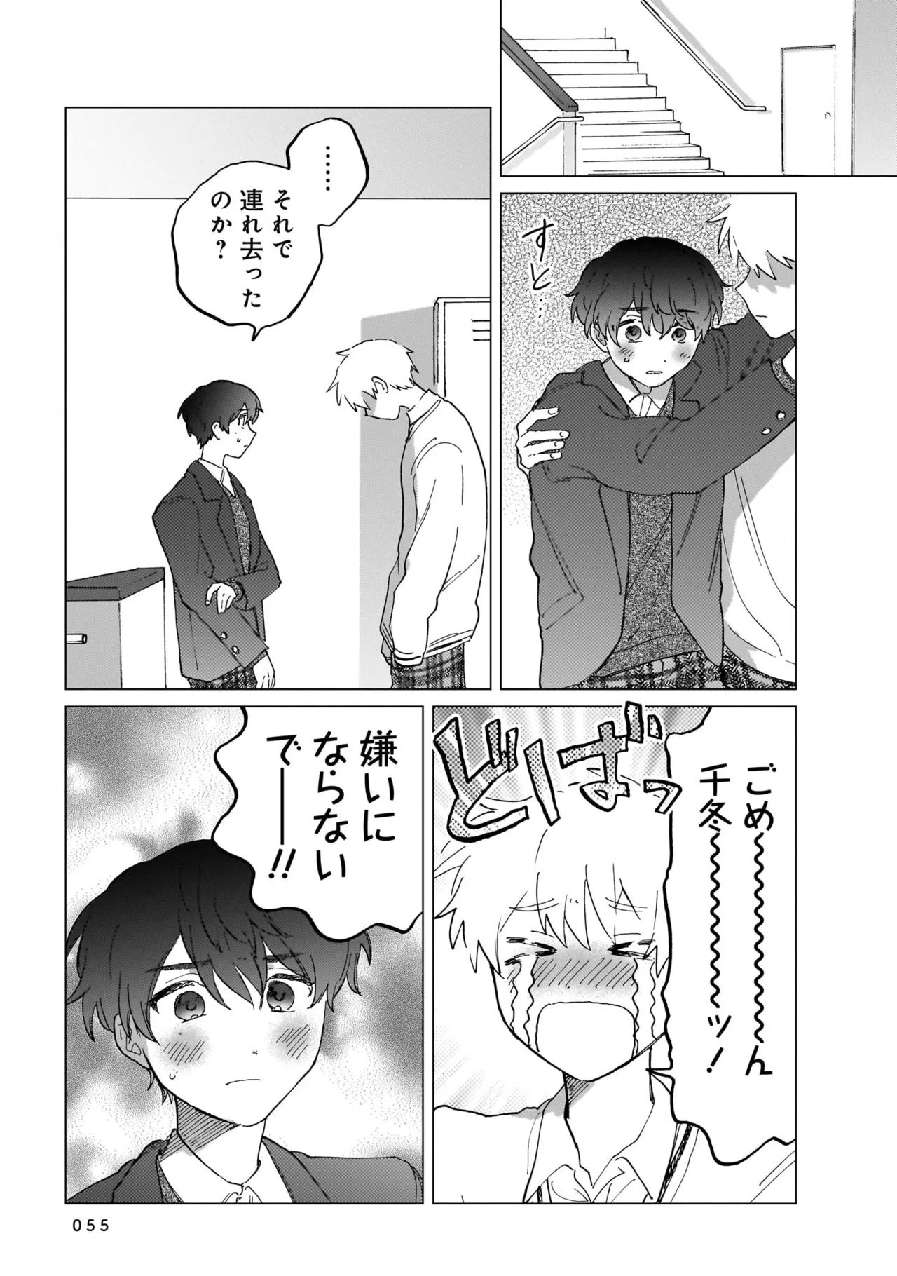 Manga Page 55