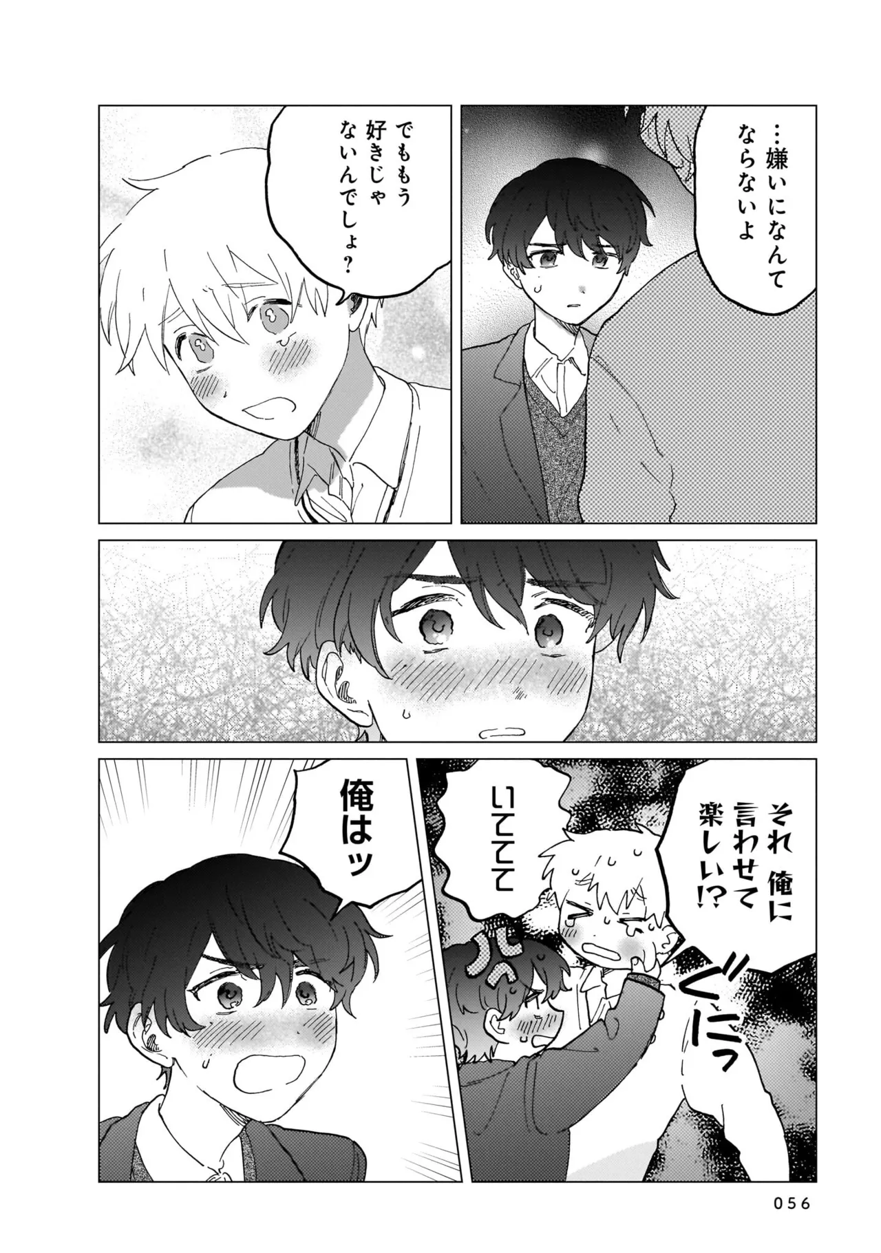 Manga Page 56