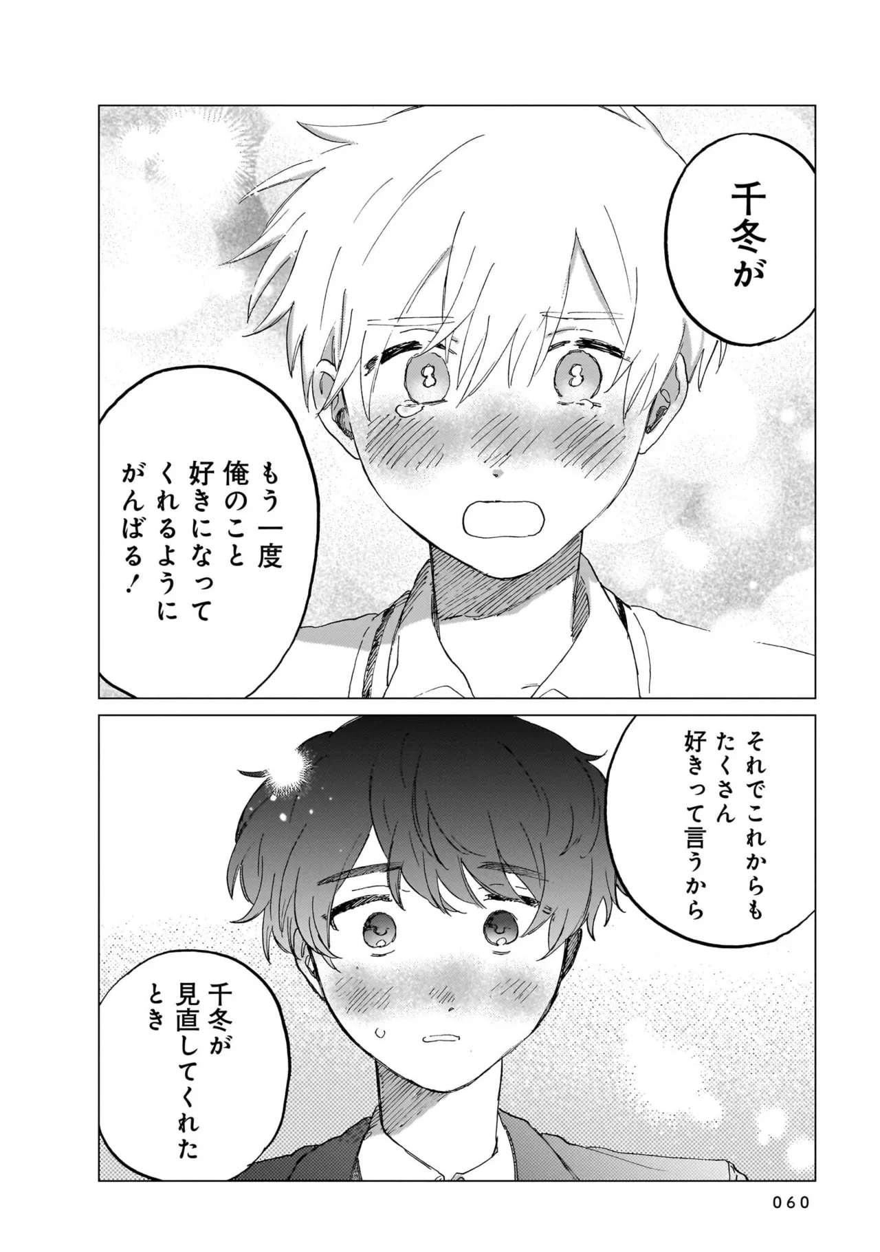Manga Page 60