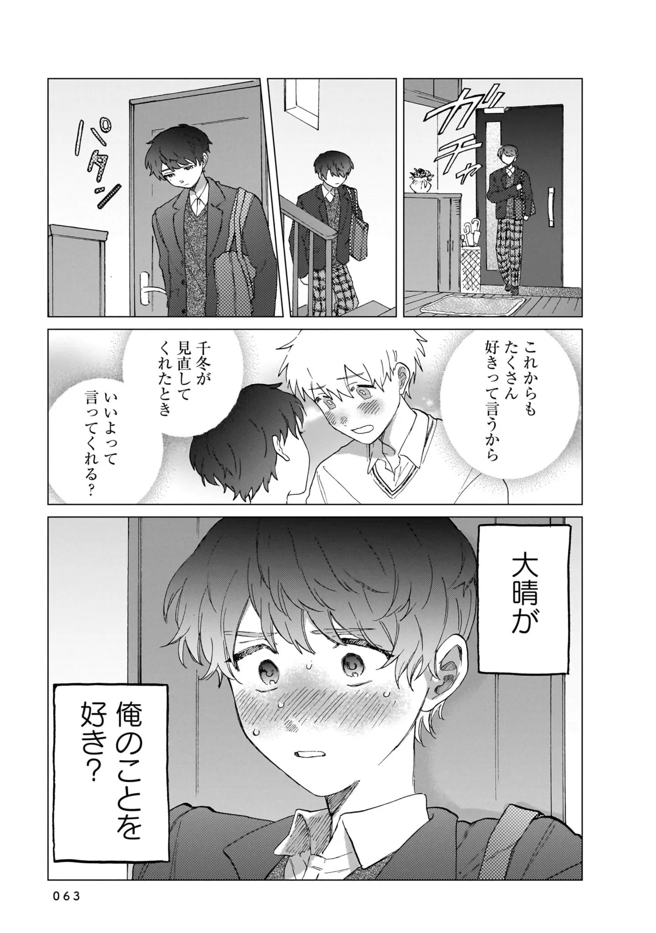 Manga Page 63