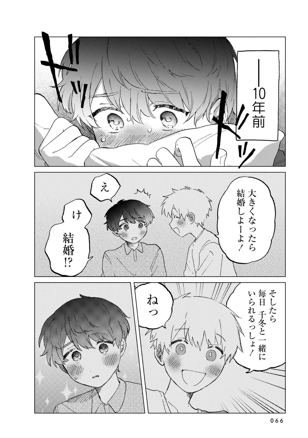Manga Page 66