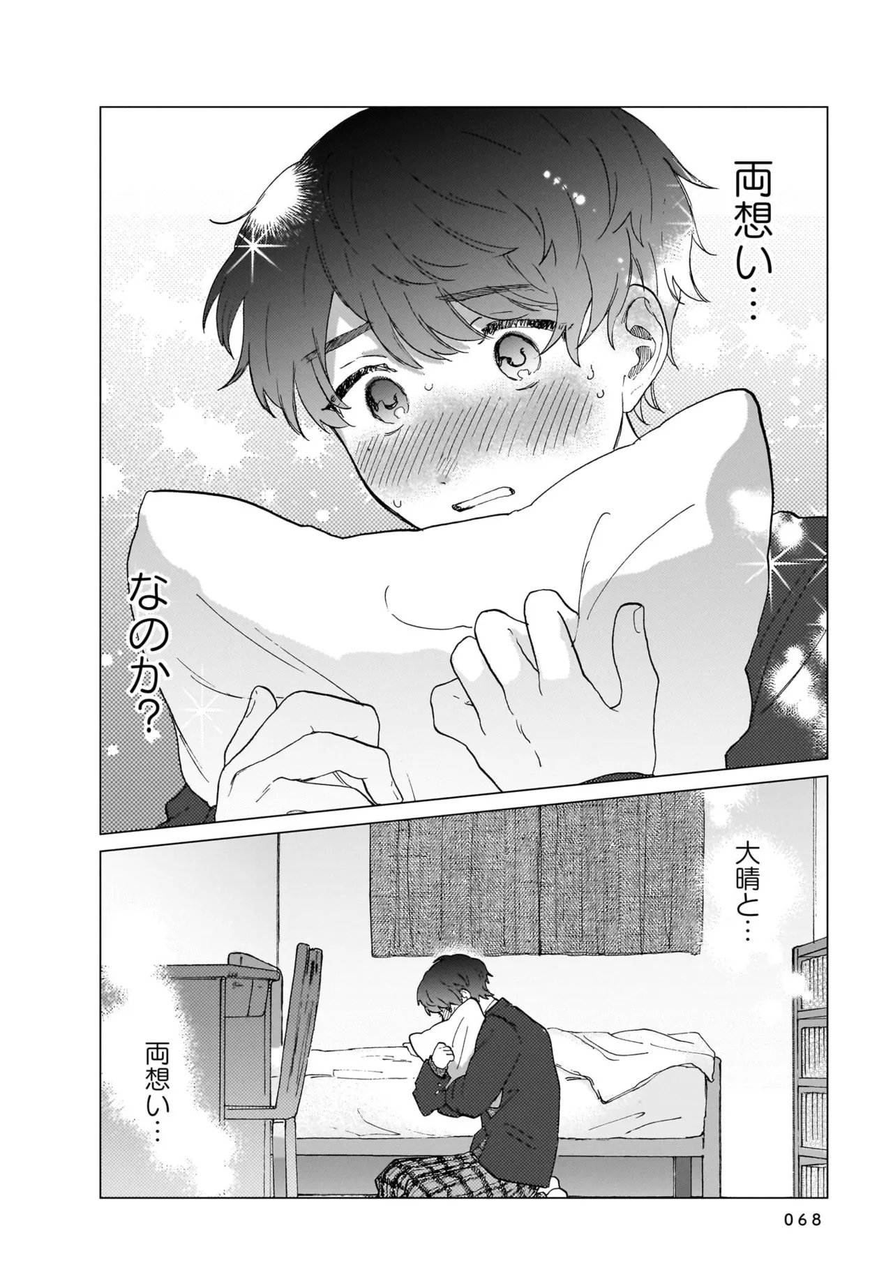 Manga Page 68