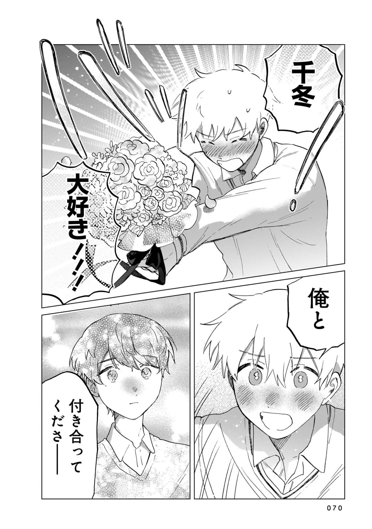 Manga Page 70
