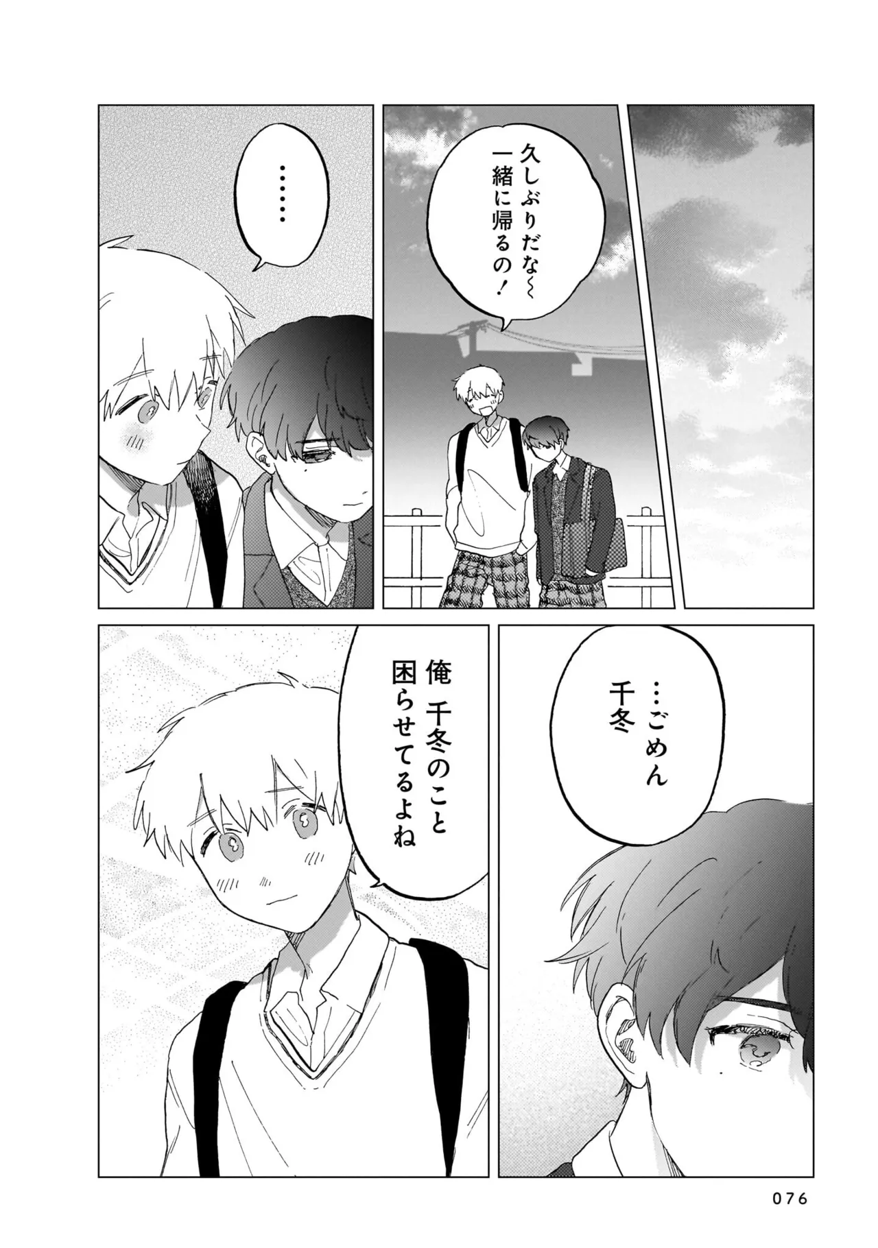 Manga Page 76