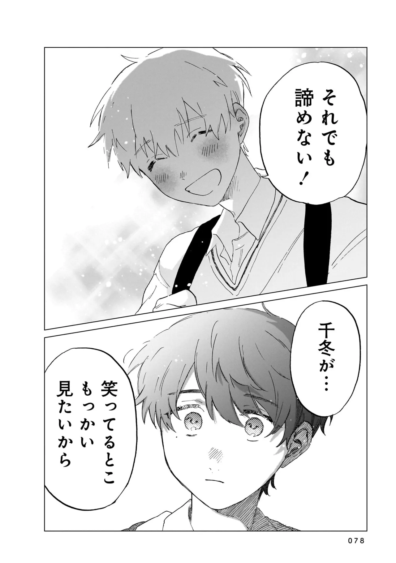 Manga Page 78