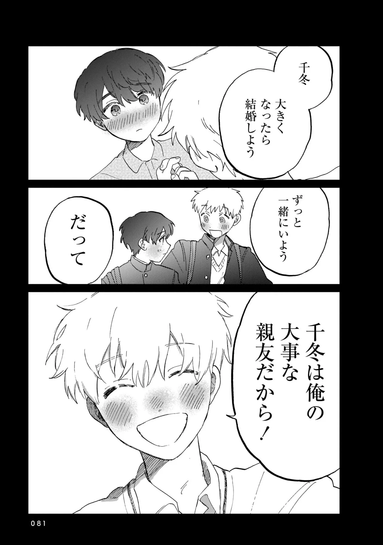 Manga Page 81