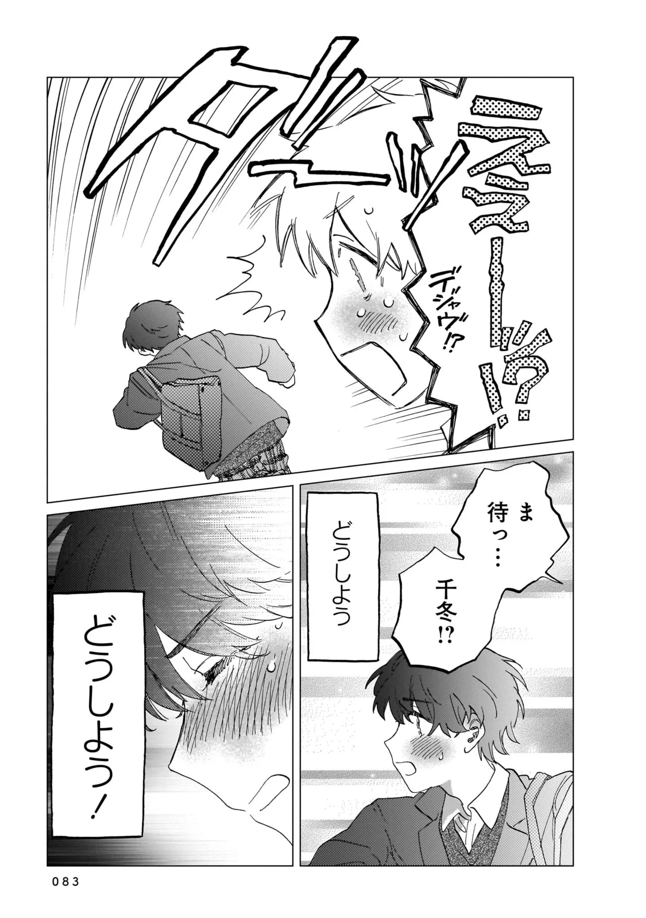 Manga Page 83