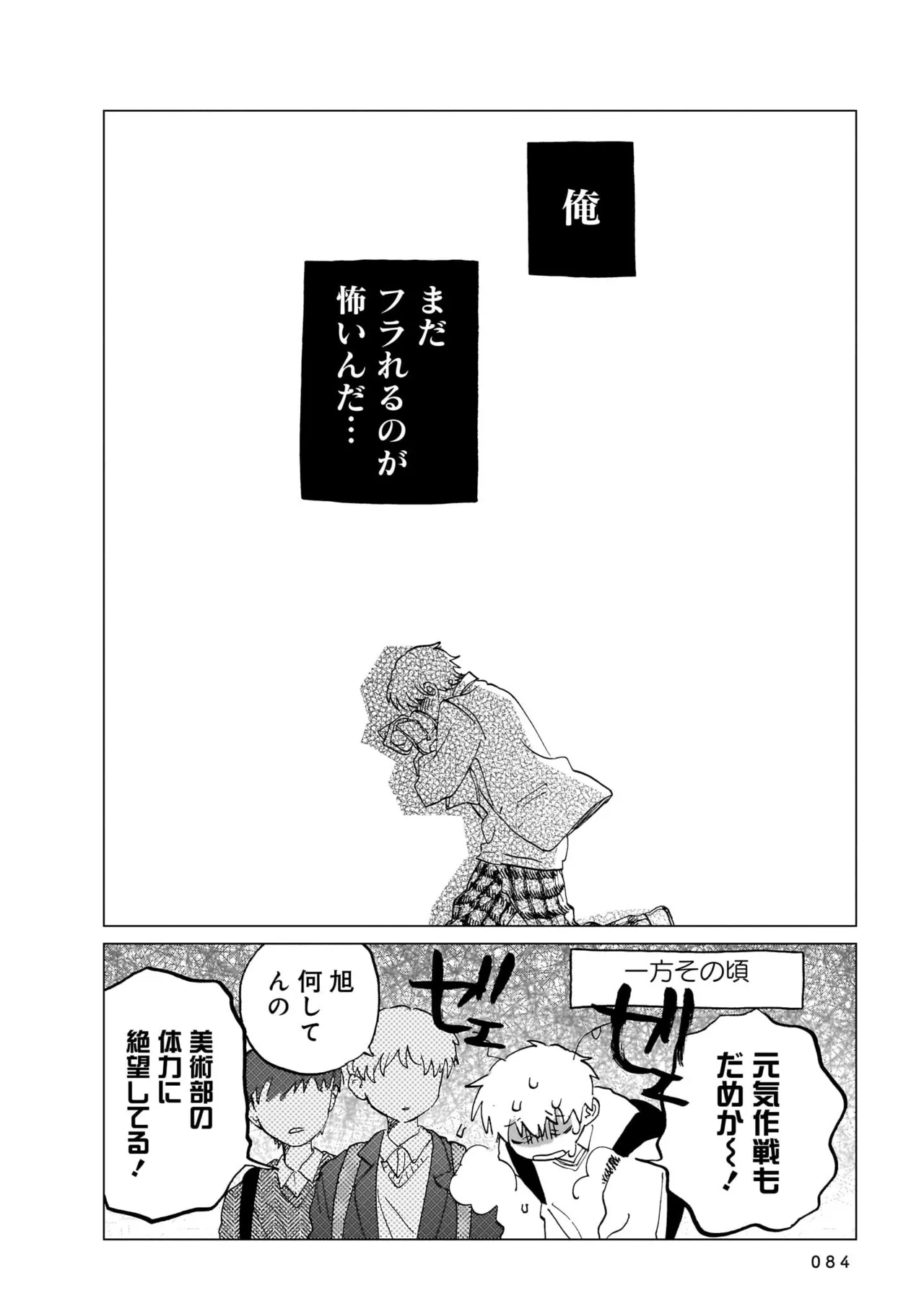 Manga Page 84