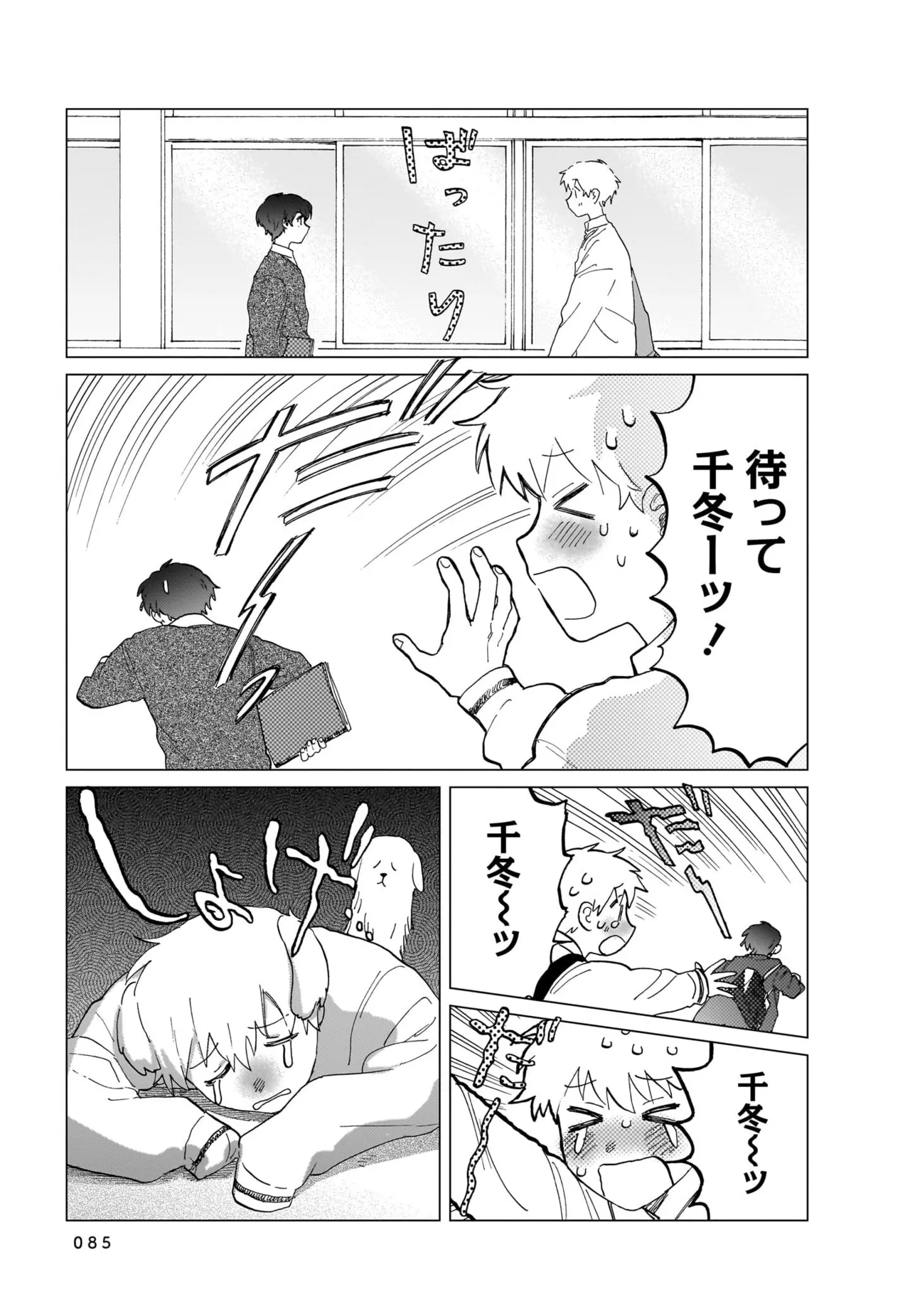 Manga Page 85