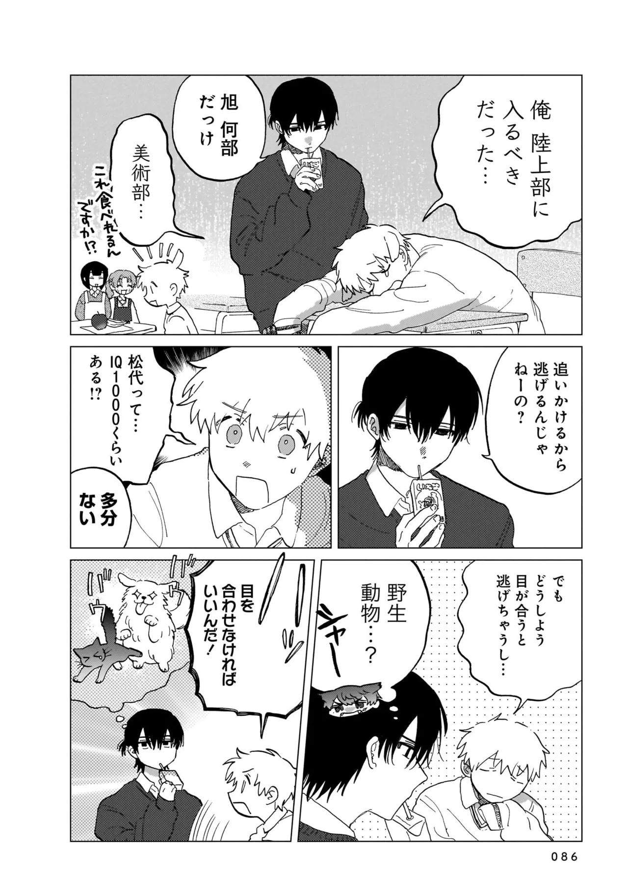Manga Page 86